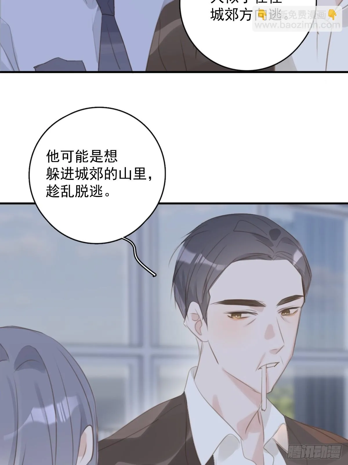 第72话 最后一步 第7页