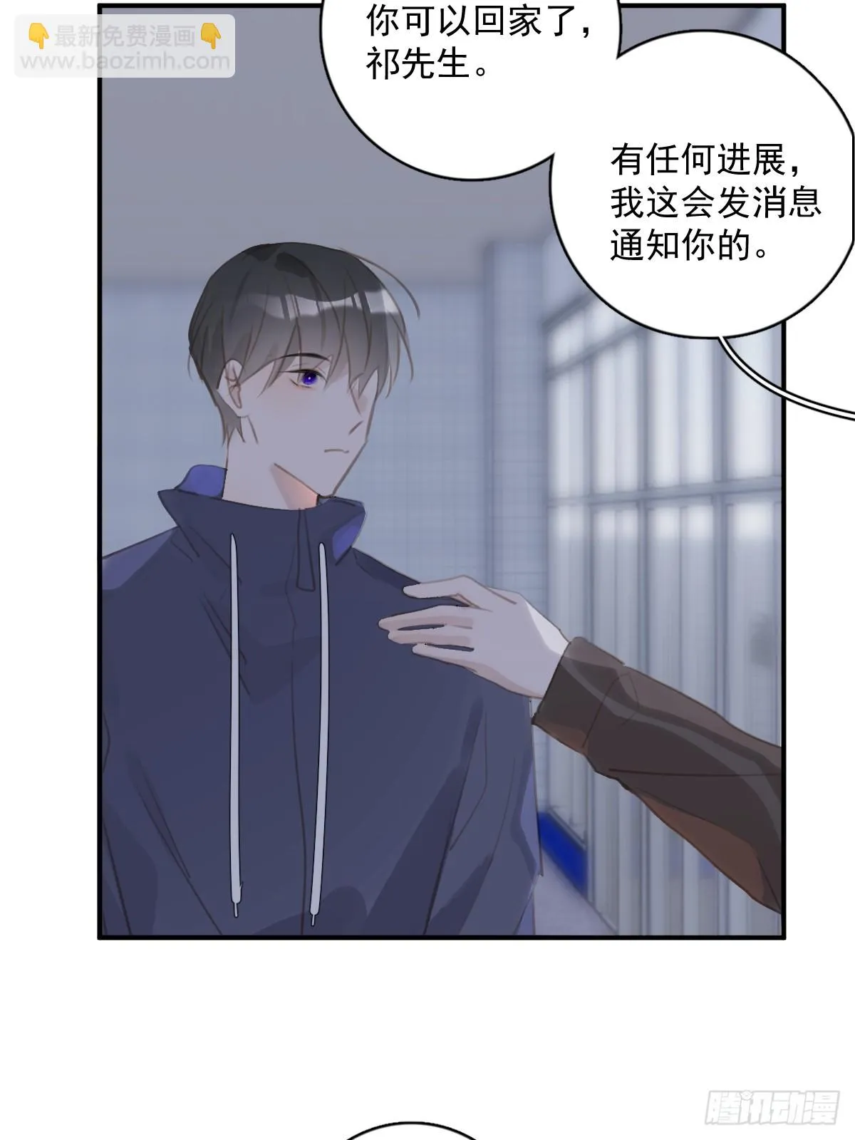 第72话 最后一步 第9页