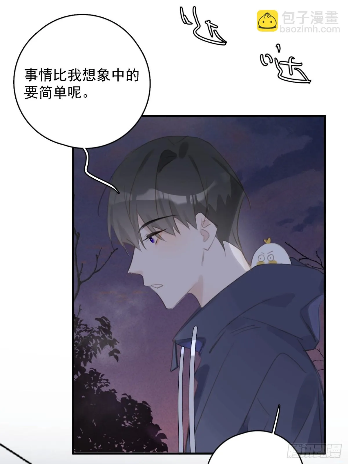 第72话 最后一步 第12页