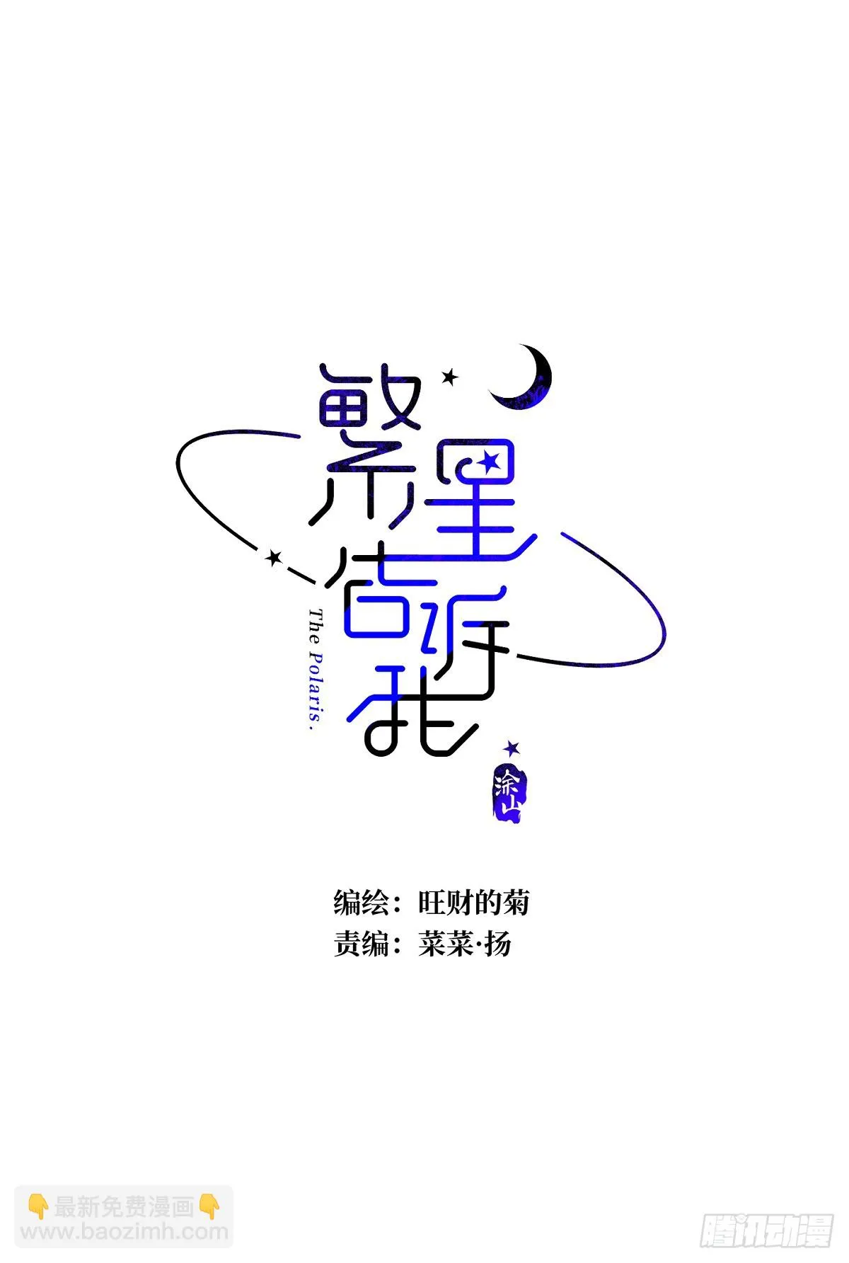 第72话 最后一步 第16页