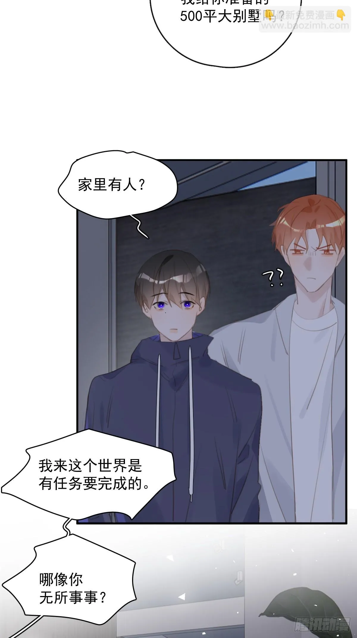 第72话 最后一步 第19页