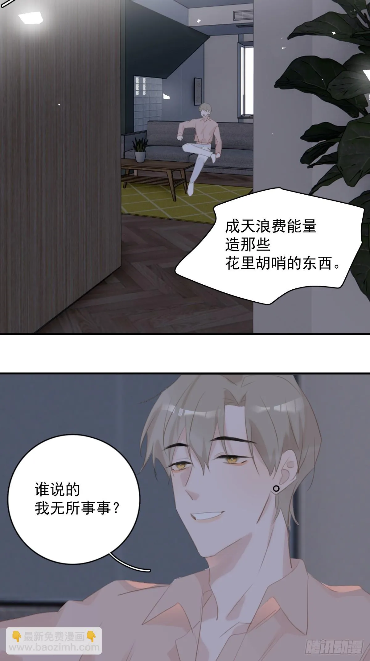 第72话 最后一步 第20页