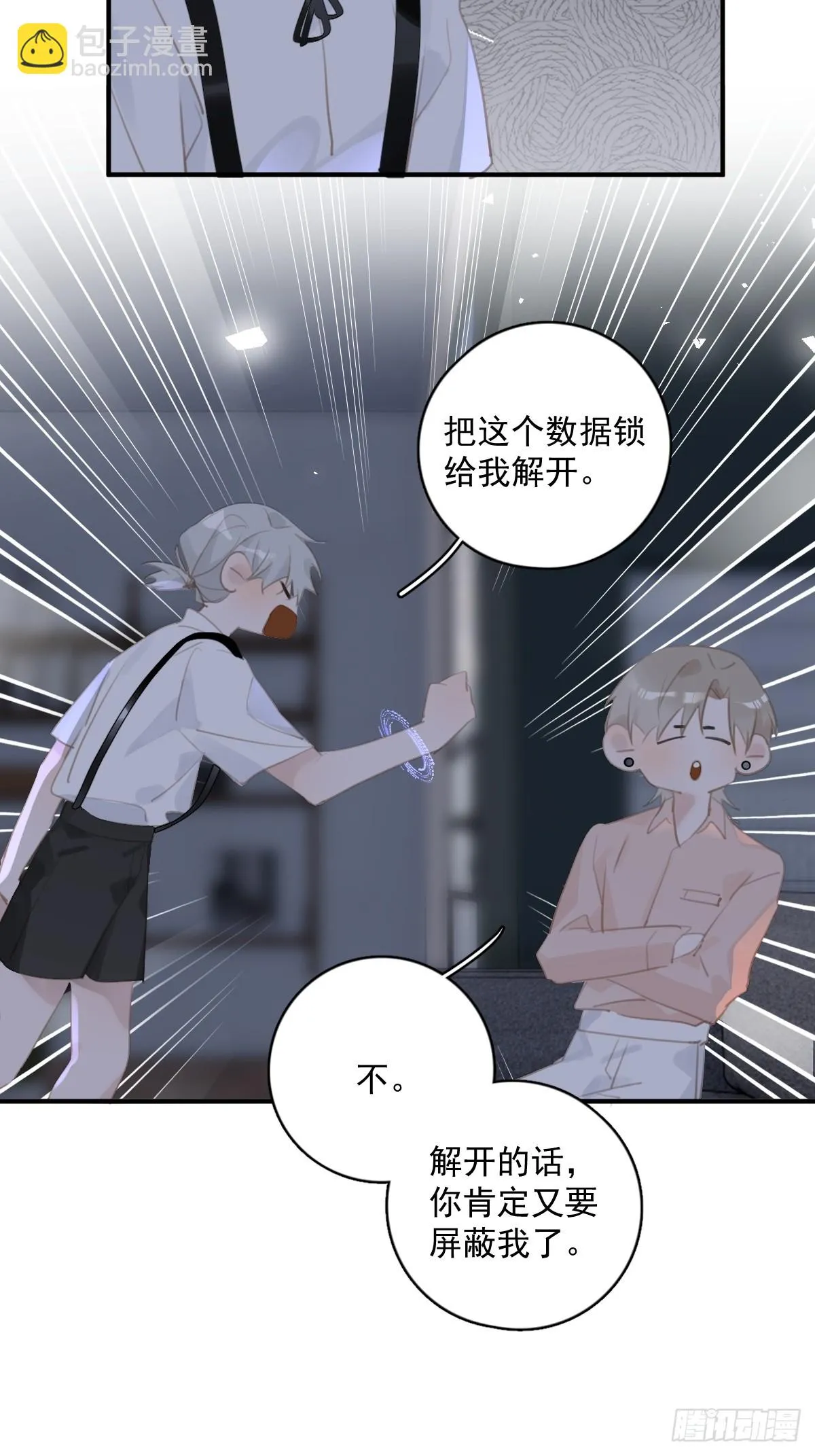第72话 最后一步 第22页