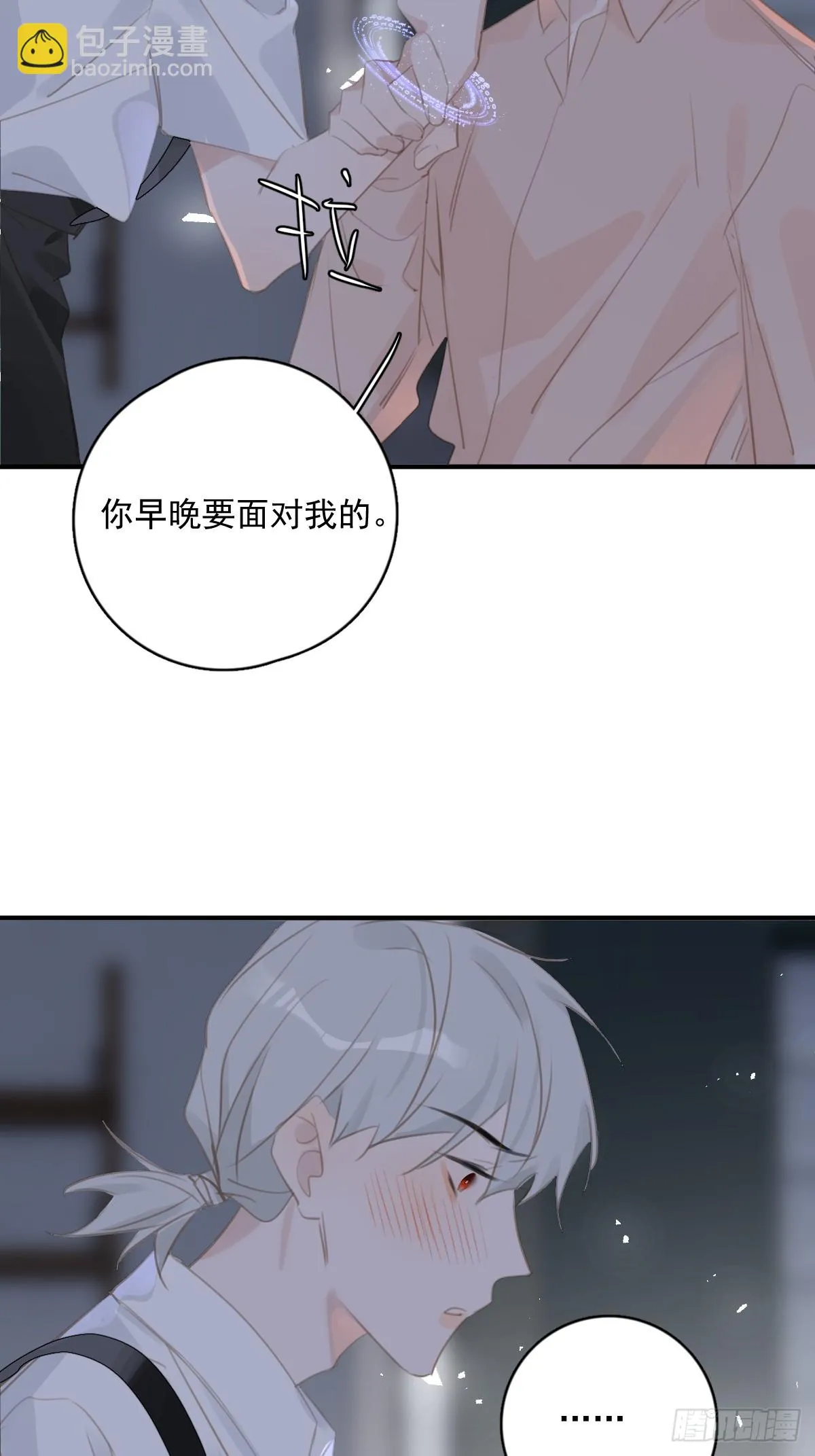第72话 最后一步 第24页