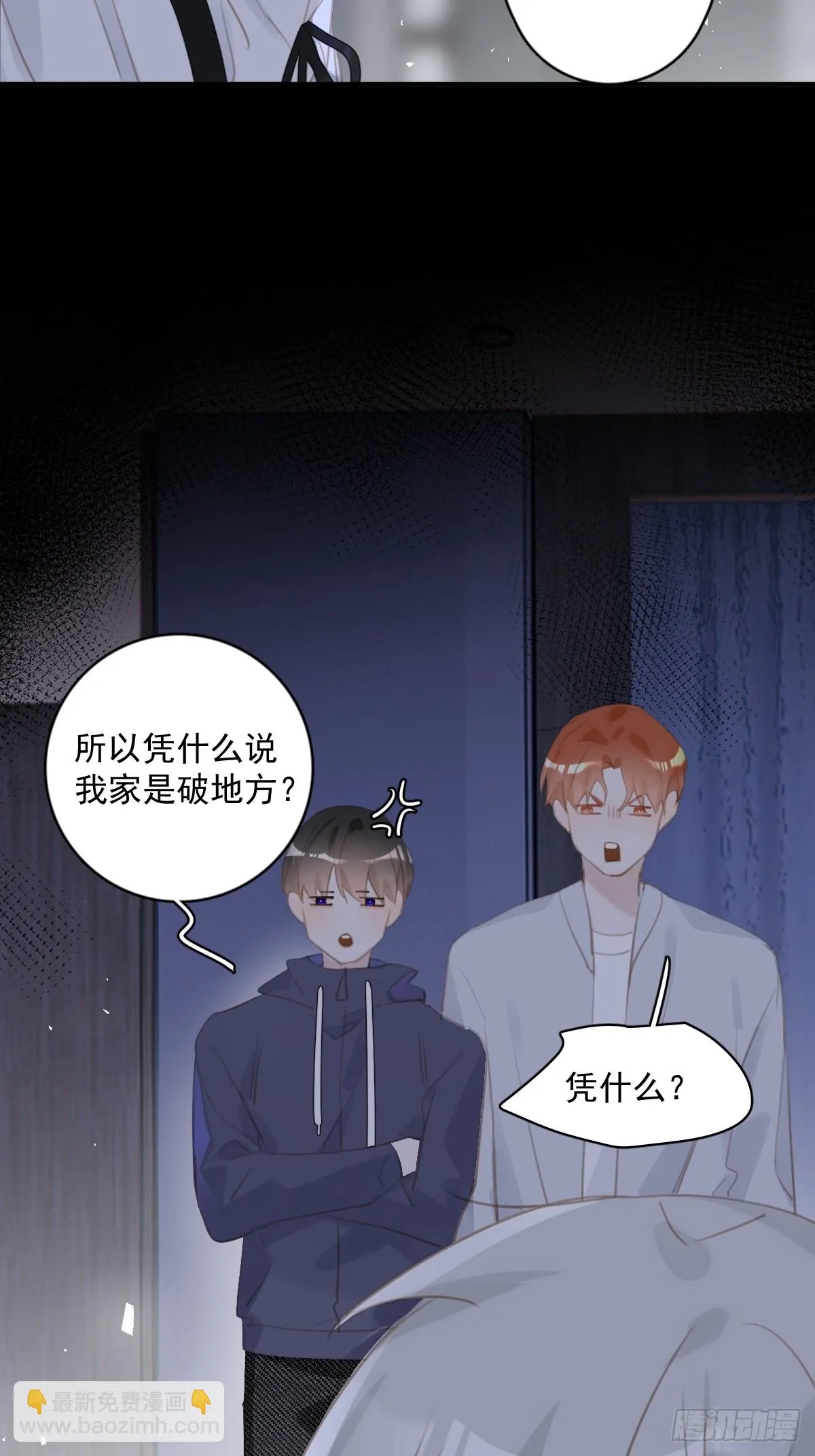 第72话 最后一步 第25页