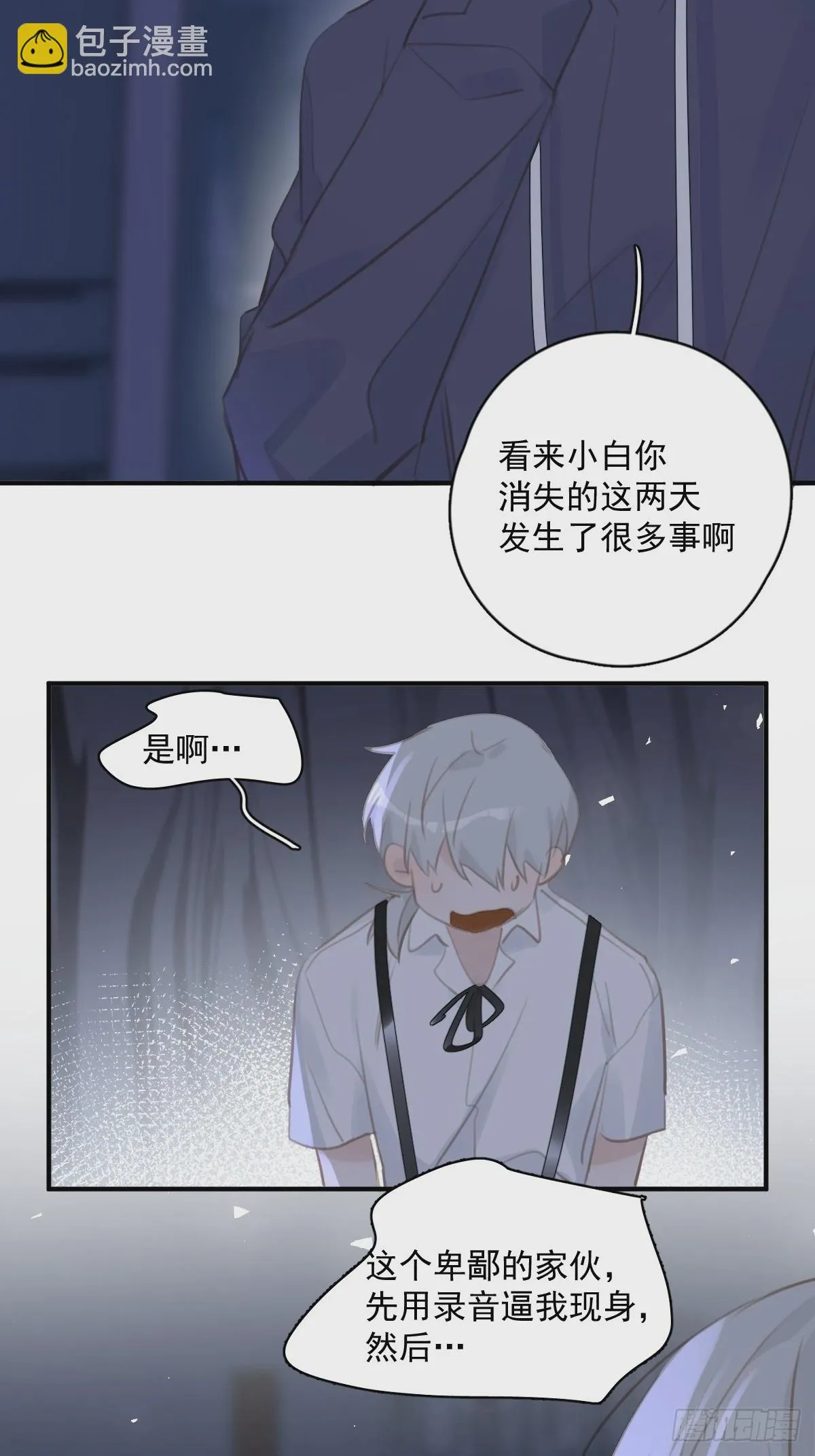 第72话 最后一步 第28页