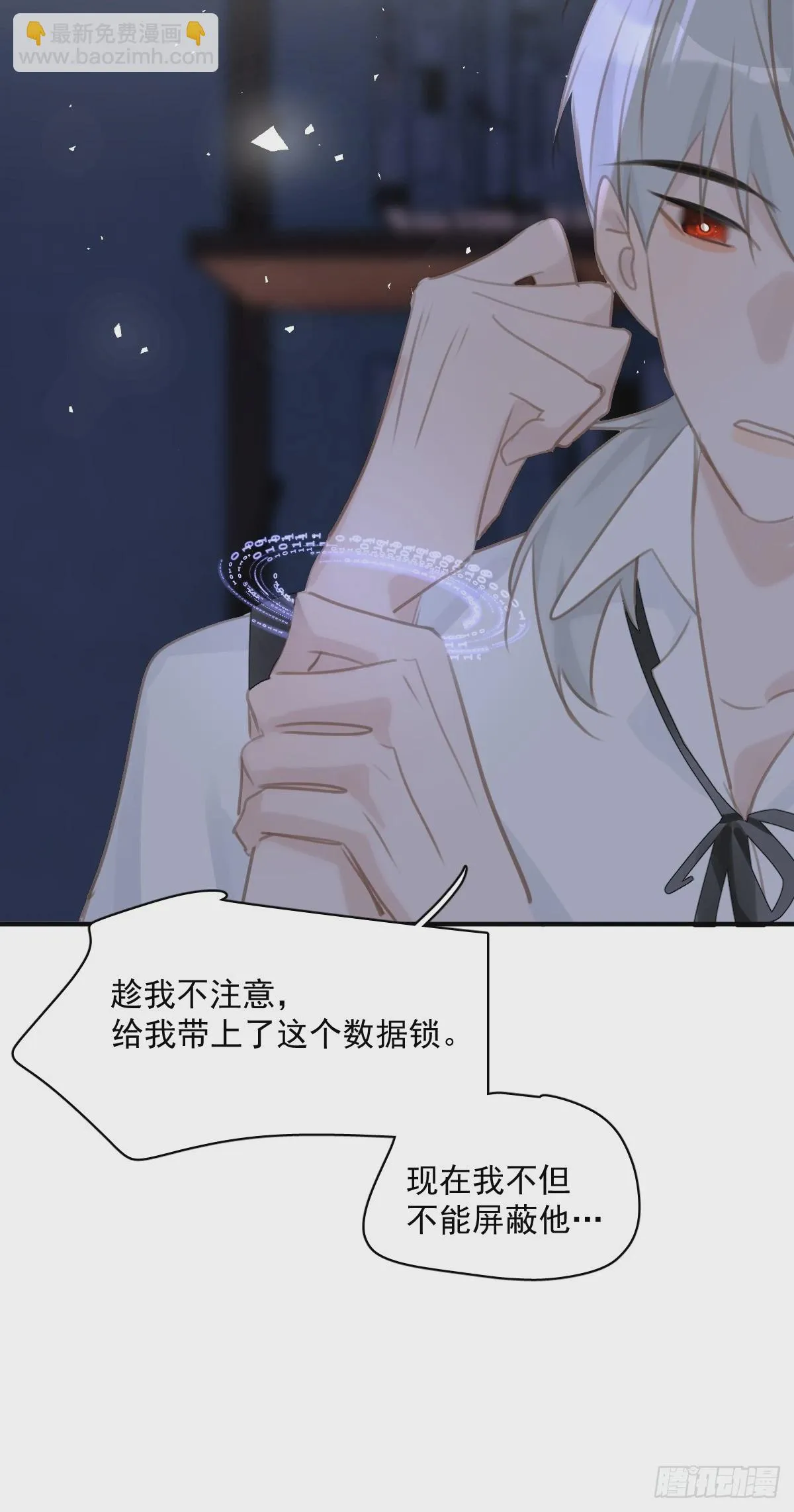 第72话 最后一步 第29页