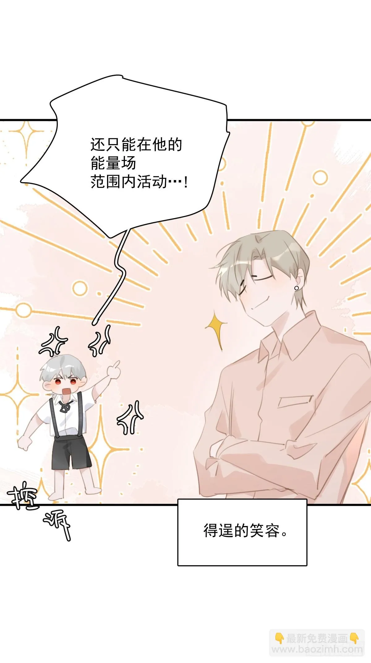 第72话 最后一步 第30页