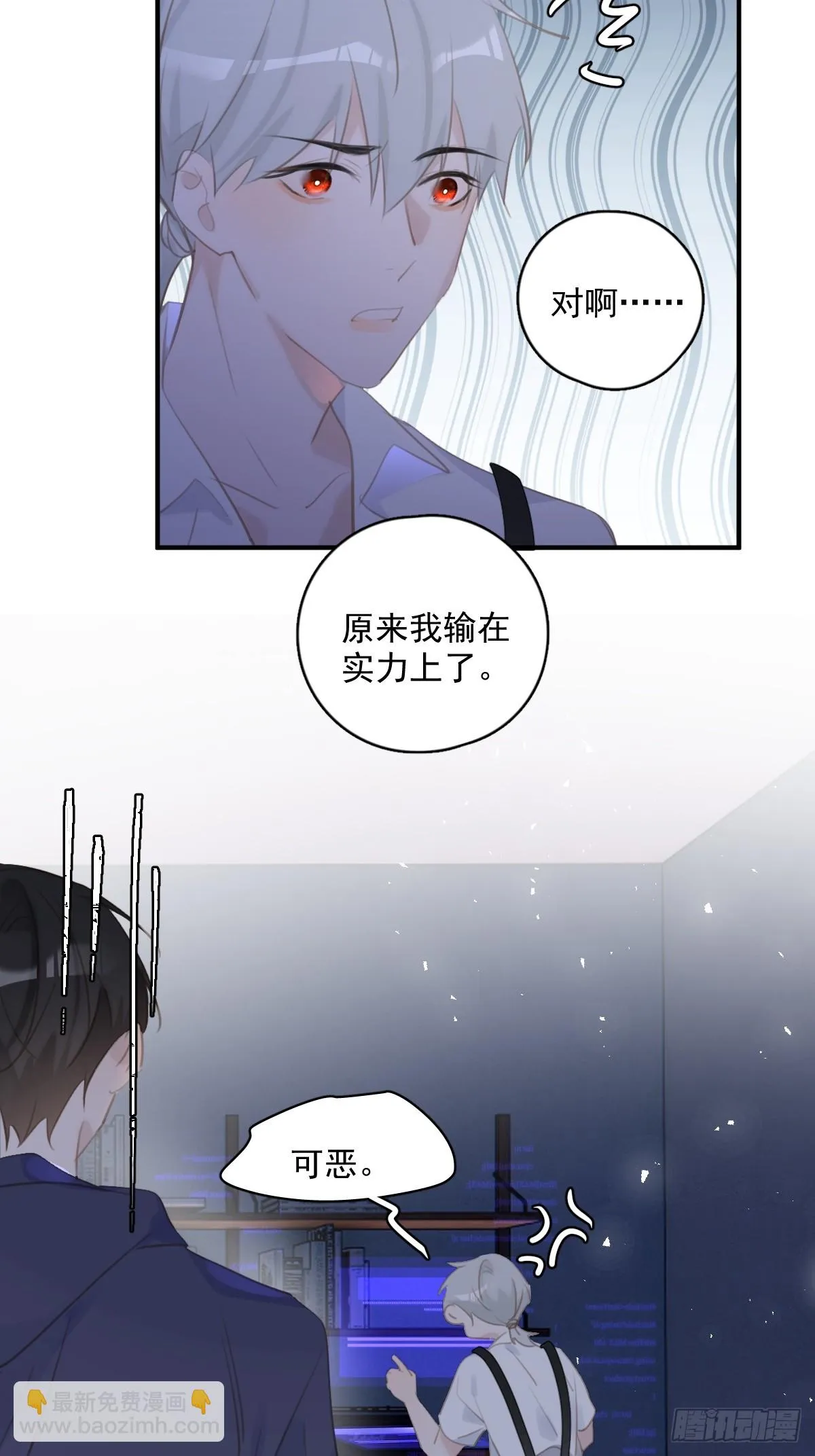 第72话 最后一步 第32页