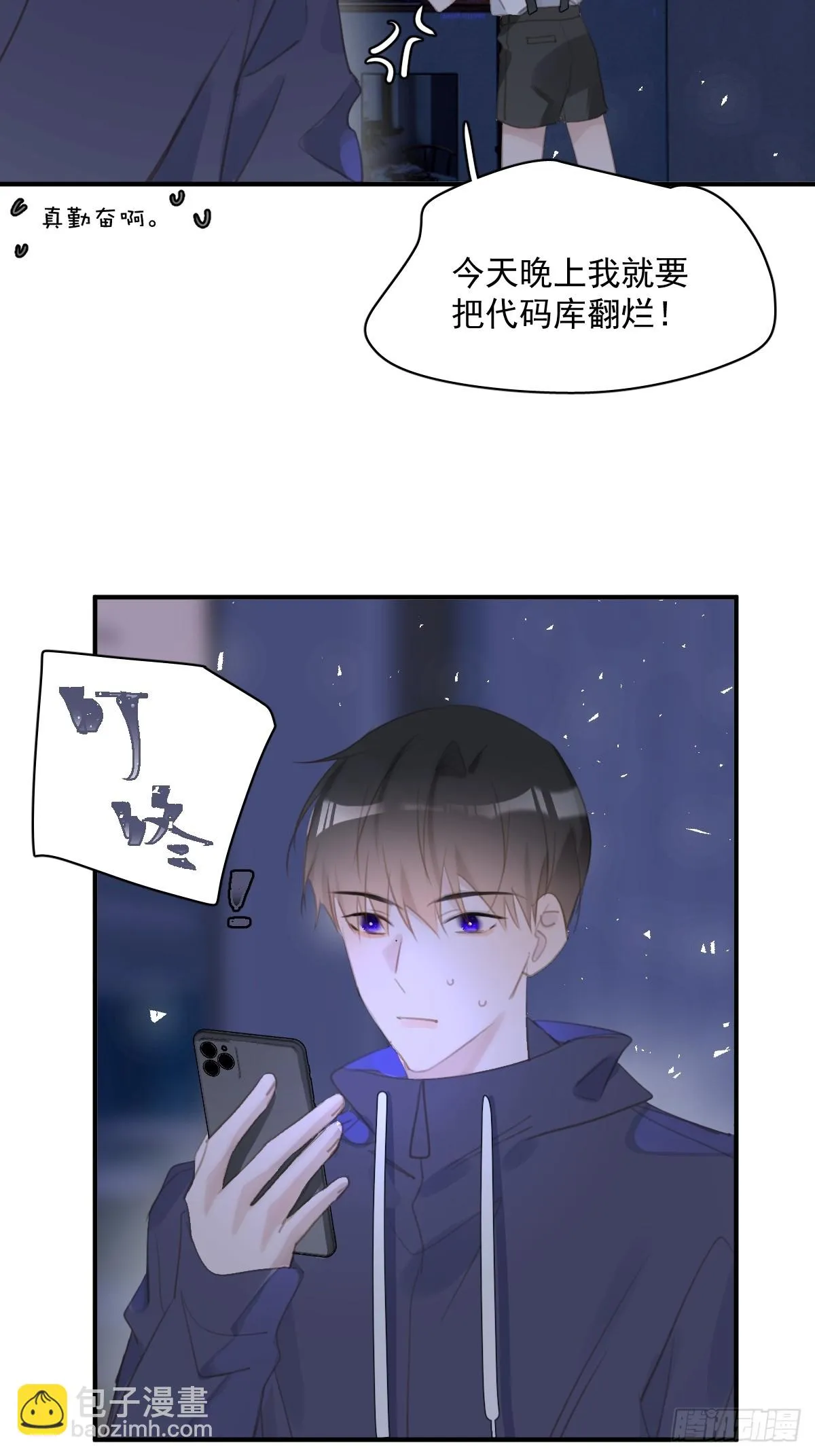 第72话 最后一步 第33页