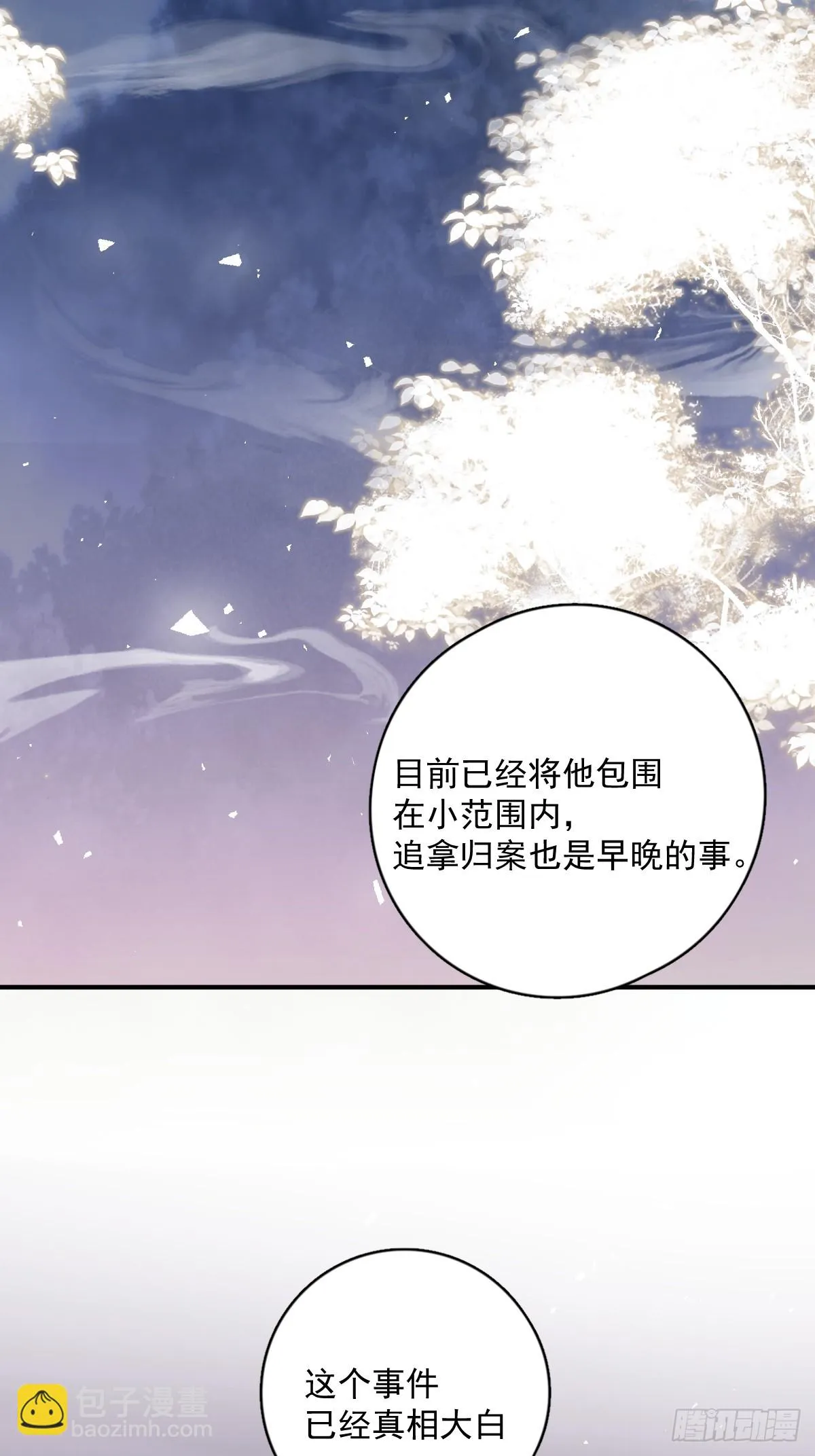 第72话 最后一步 第35页