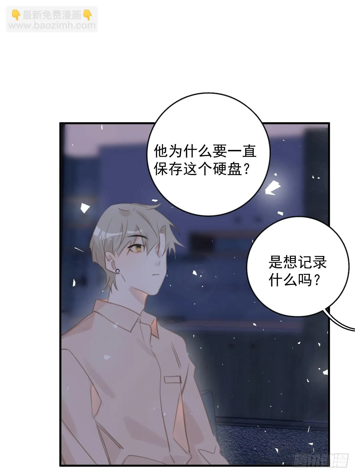 第72话 最后一步 第39页