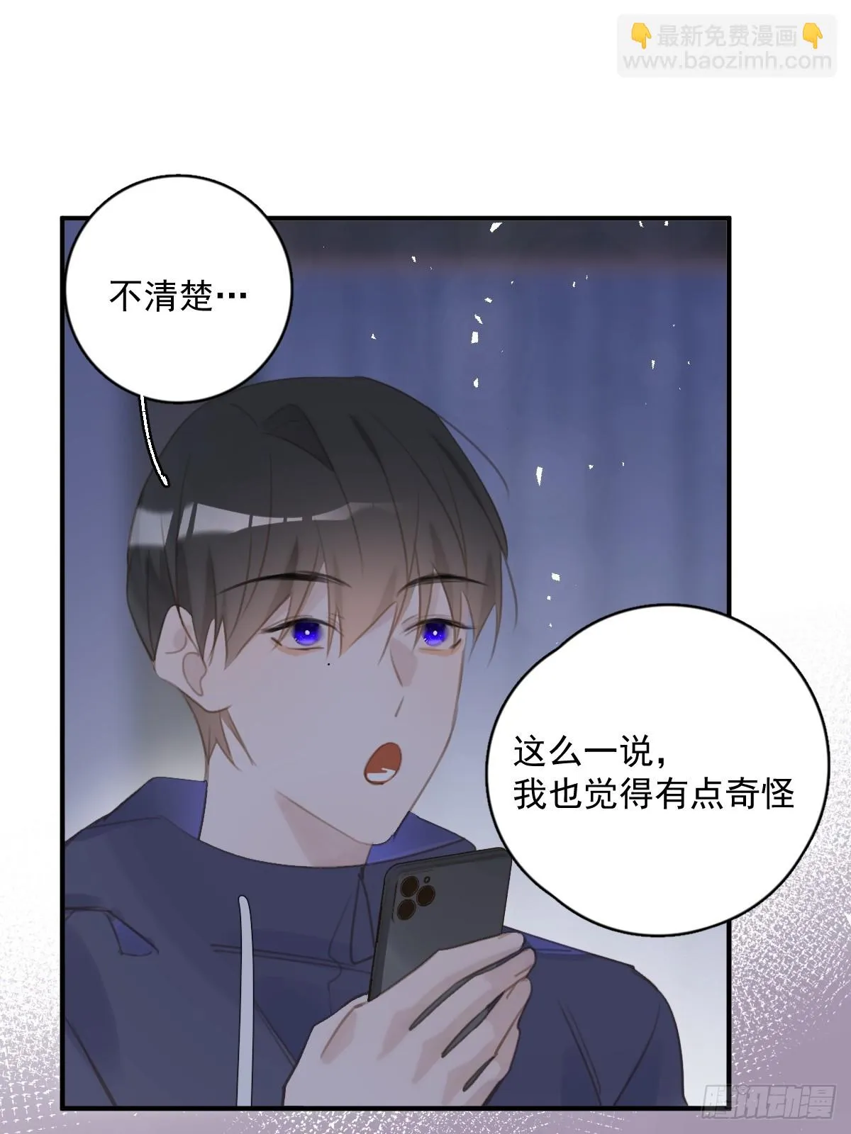 第72话 最后一步 第40页