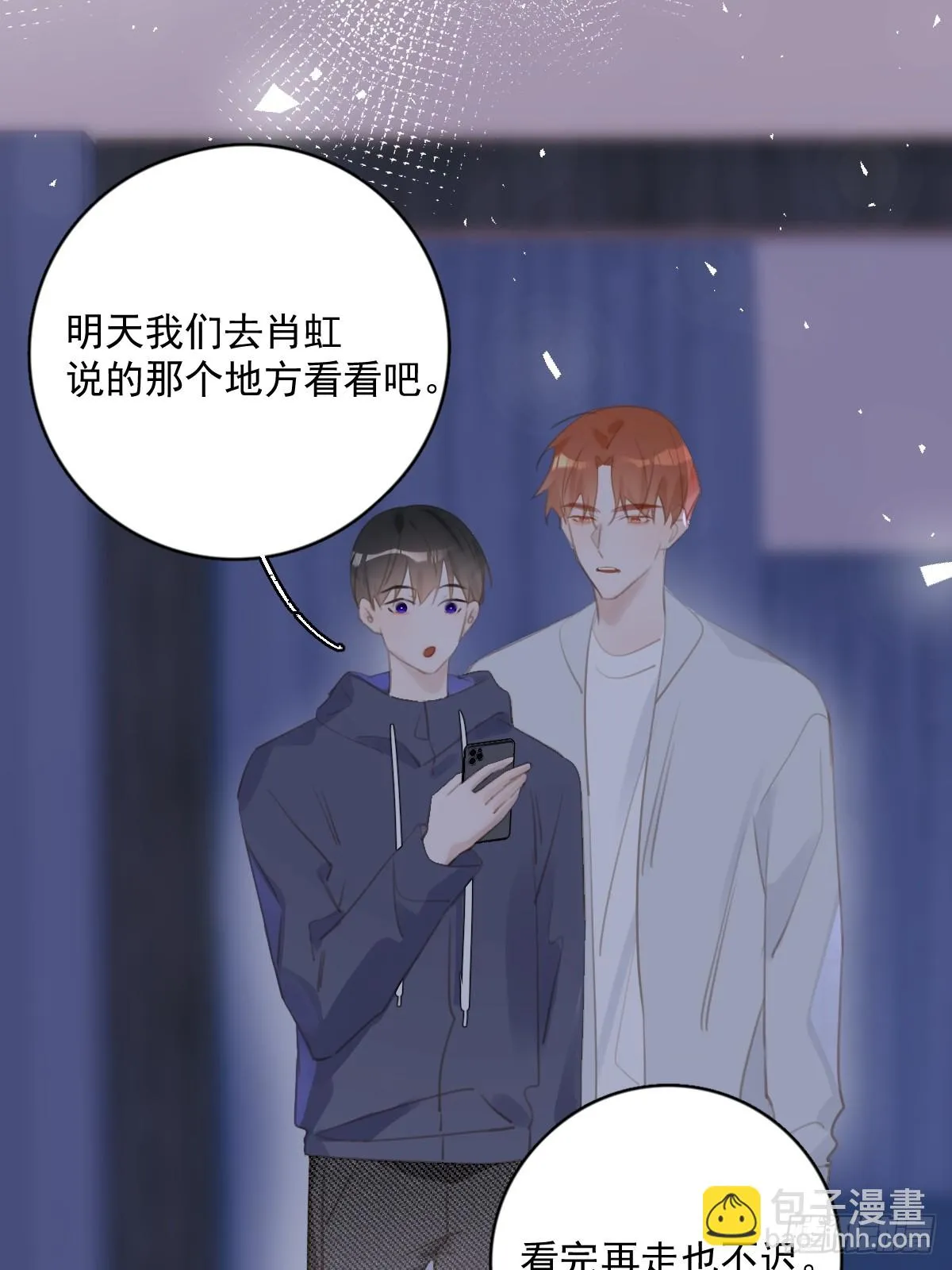 第72话 最后一步 第41页