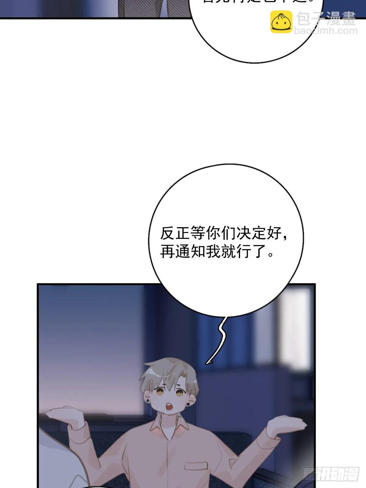 第72话 最后一步 第42页