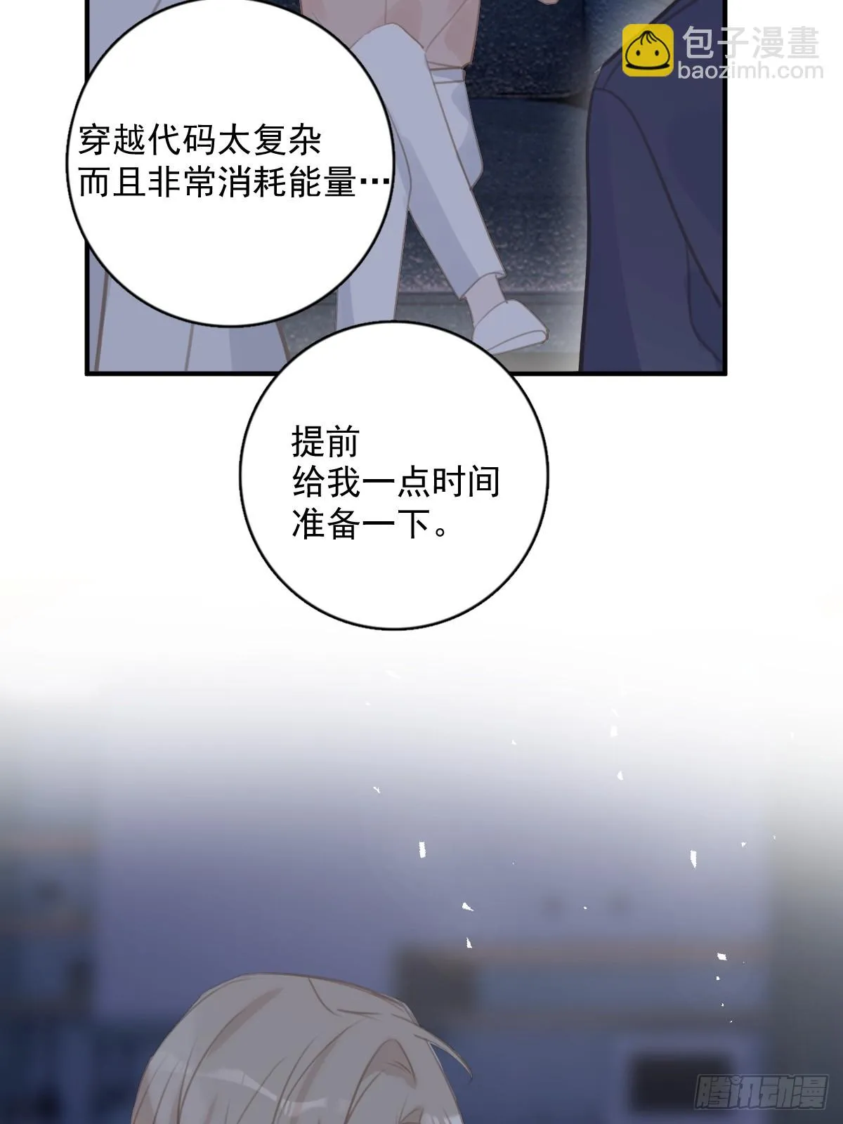 第72话 最后一步 第43页