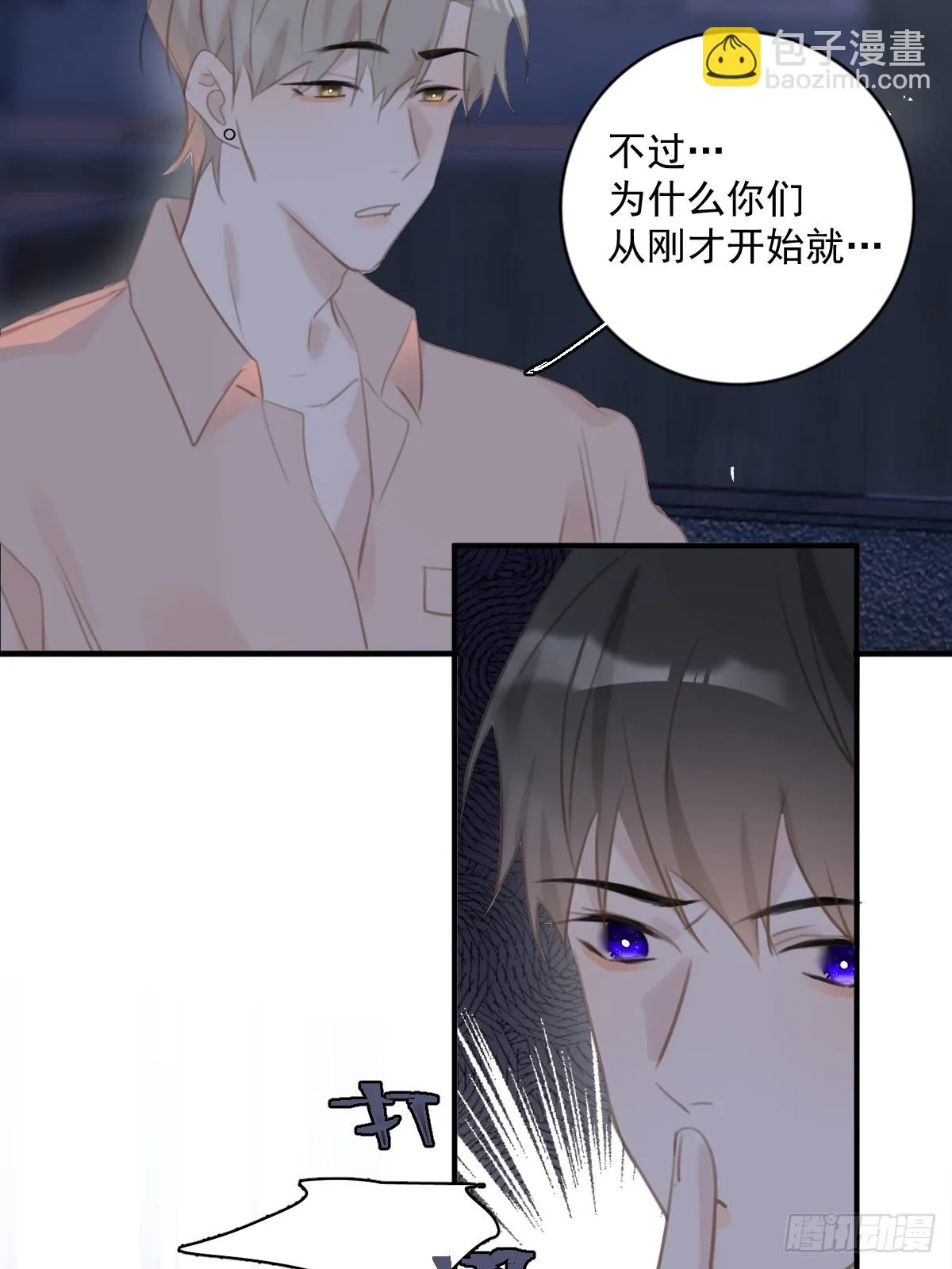 第72话 最后一步 第44页