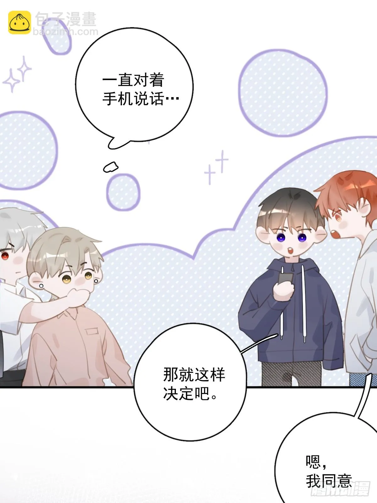 第72话 最后一步 第46页