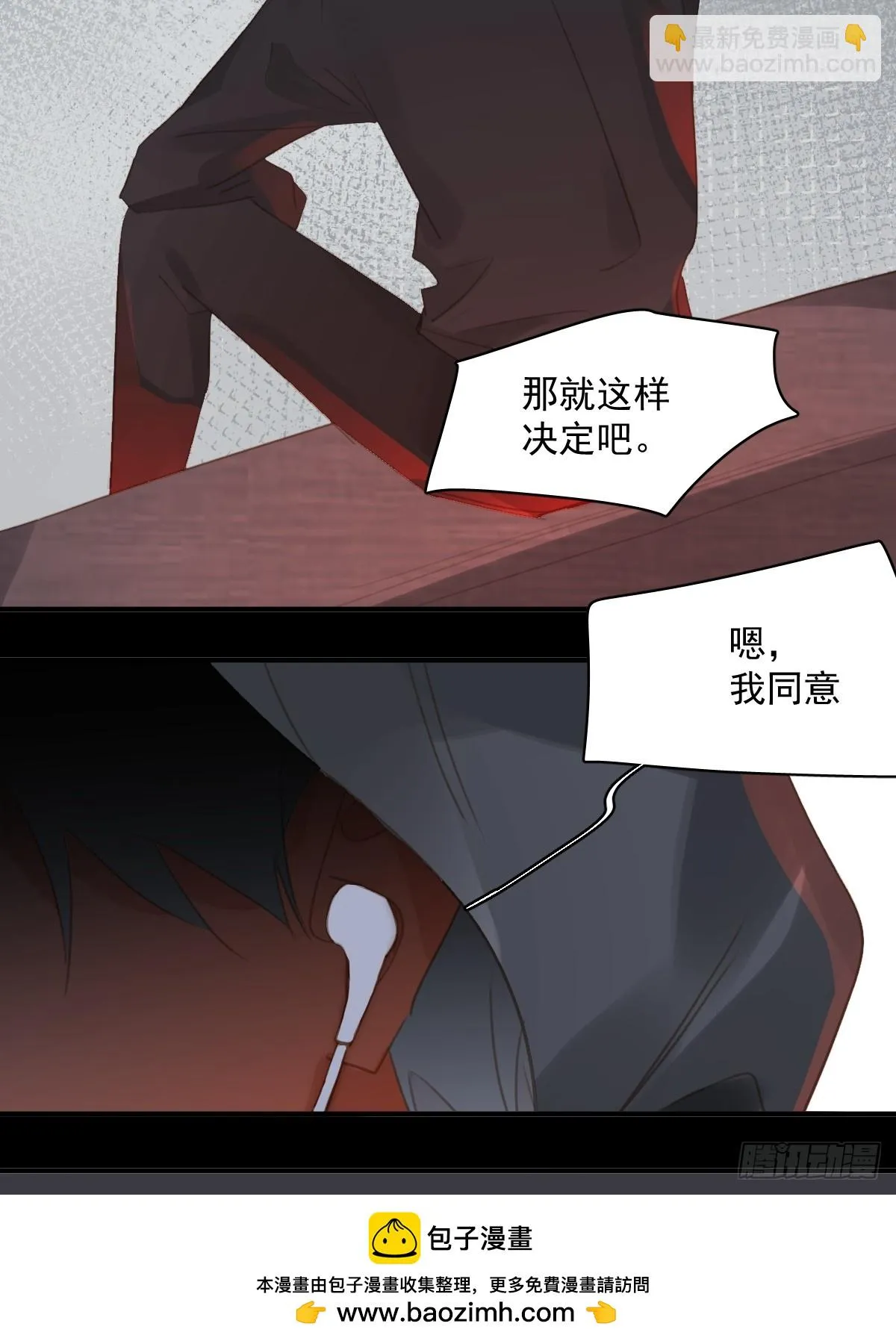 第72话 最后一步 第50页