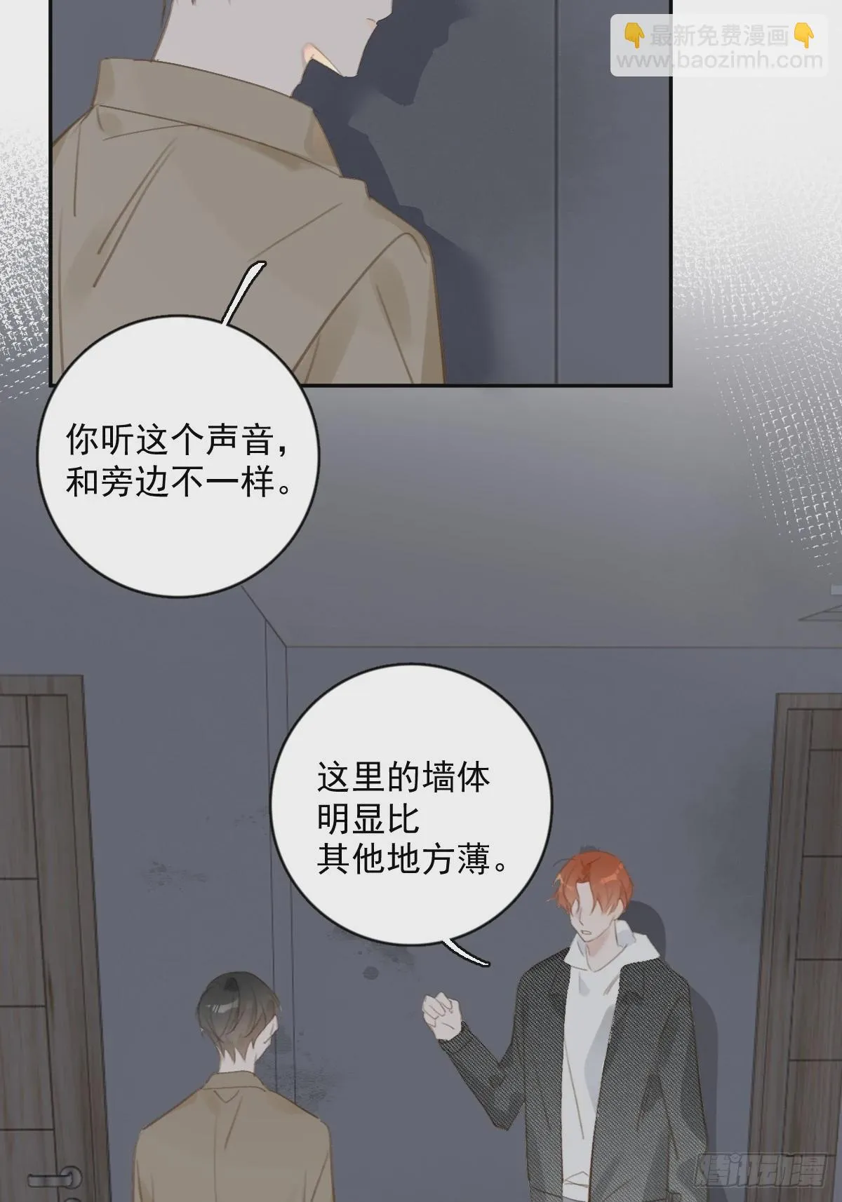 第73话 记录 第8页