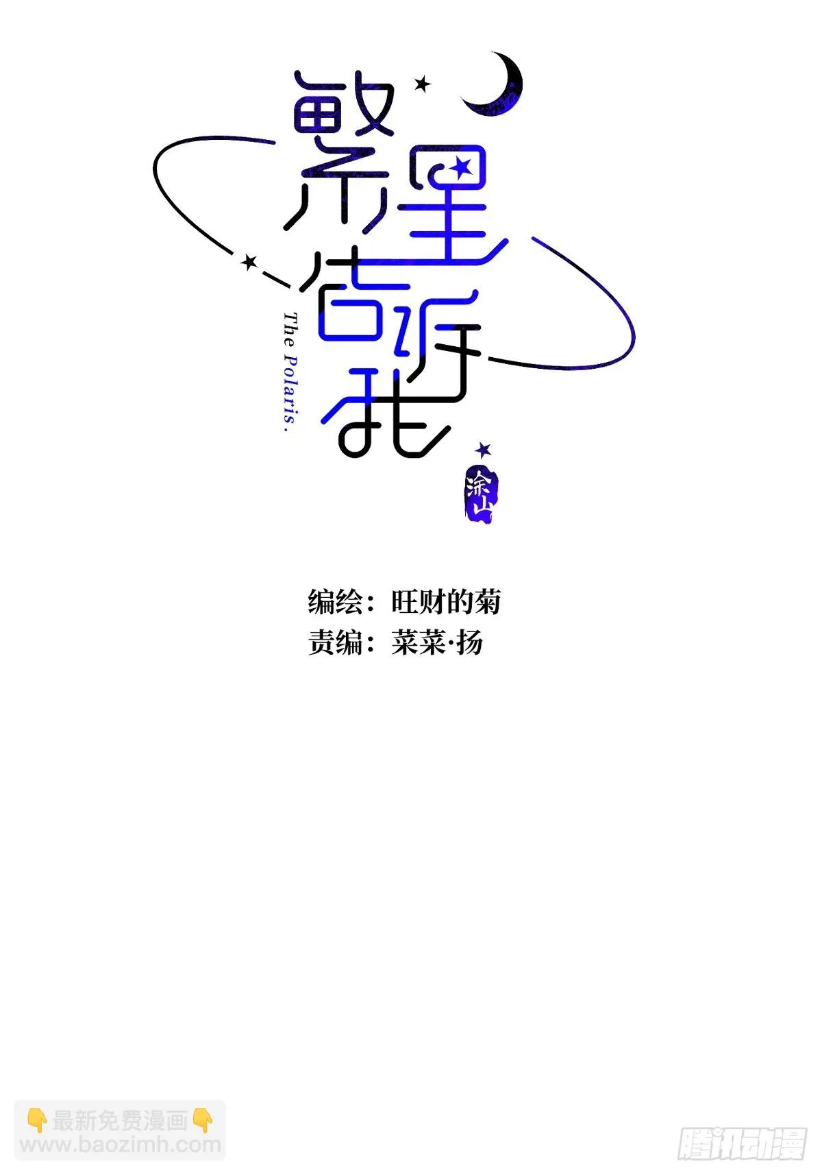 第73话 记录 第13页