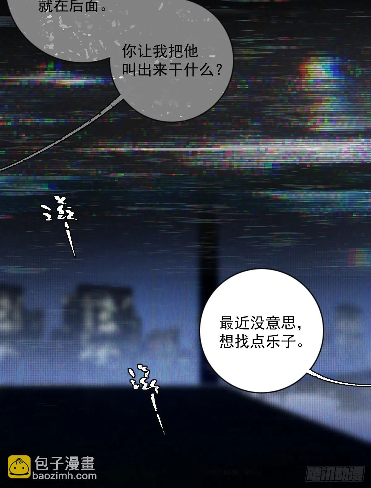 第73话 记录 第17页