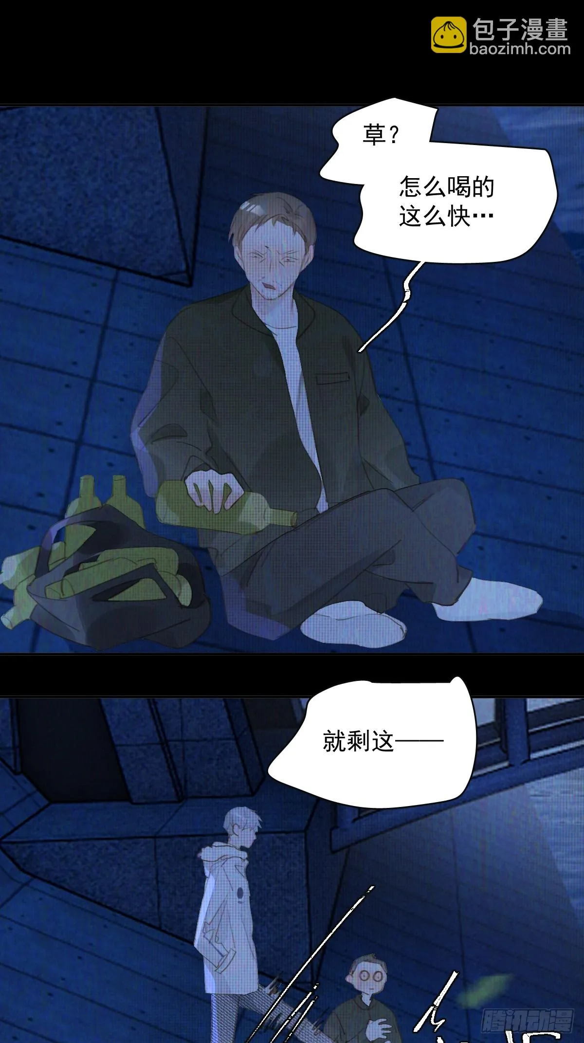 第73话 记录 第23页