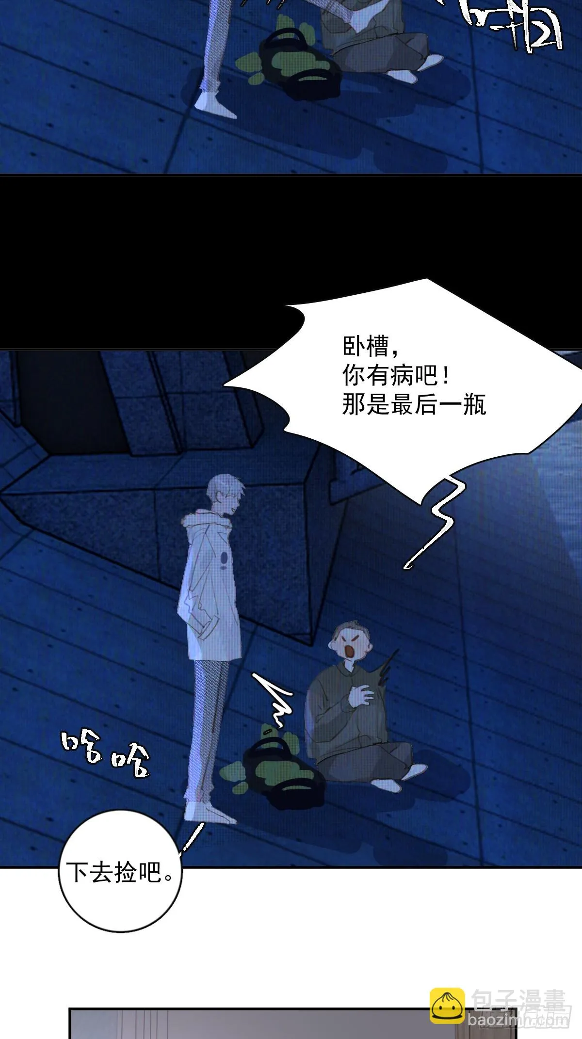 第73话 记录 第24页