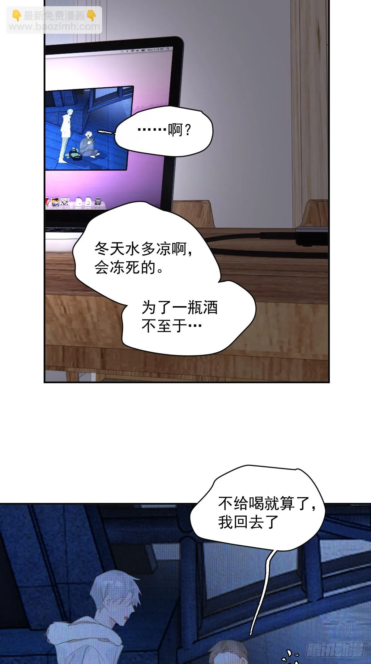 第73话 记录 第25页