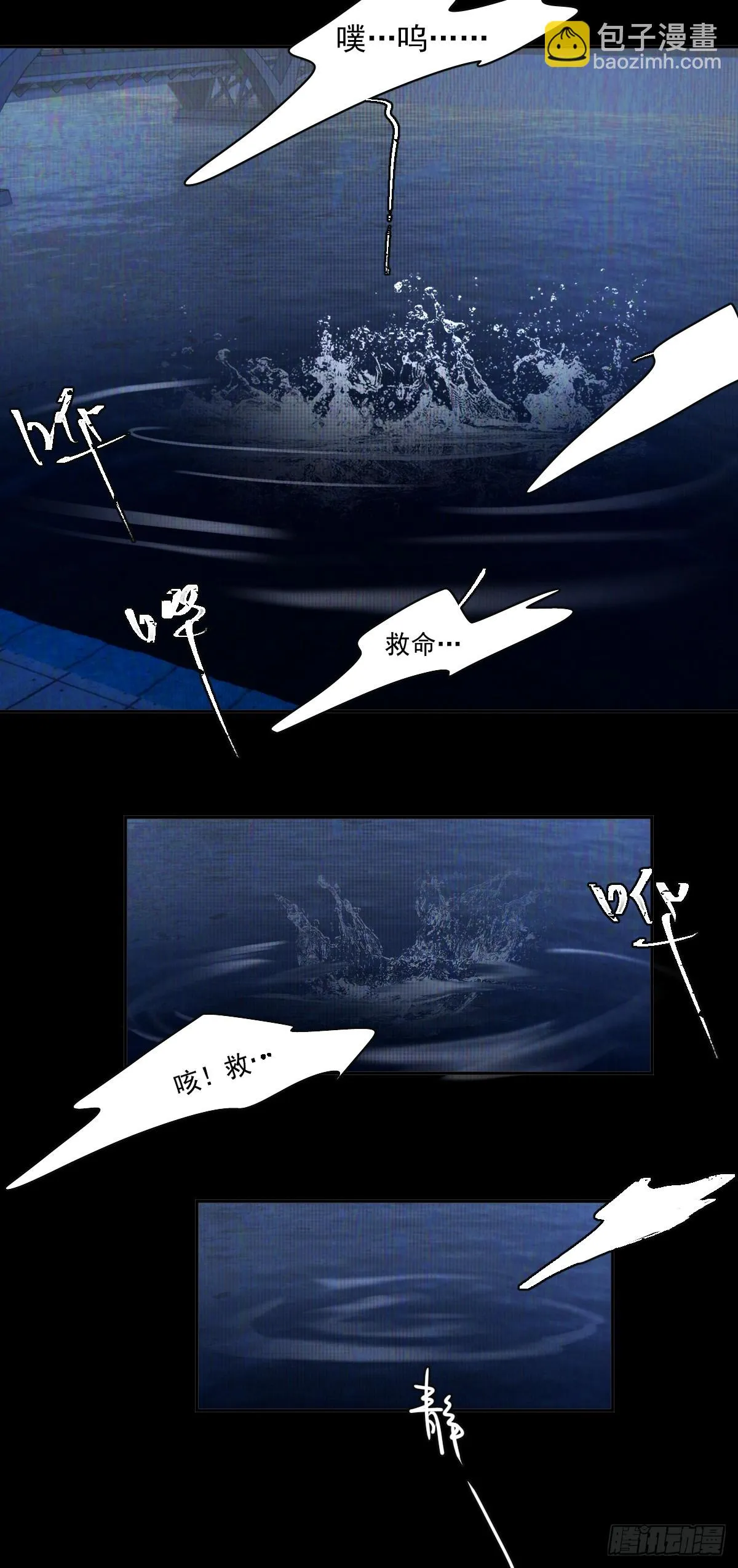 第73话 记录 第27页