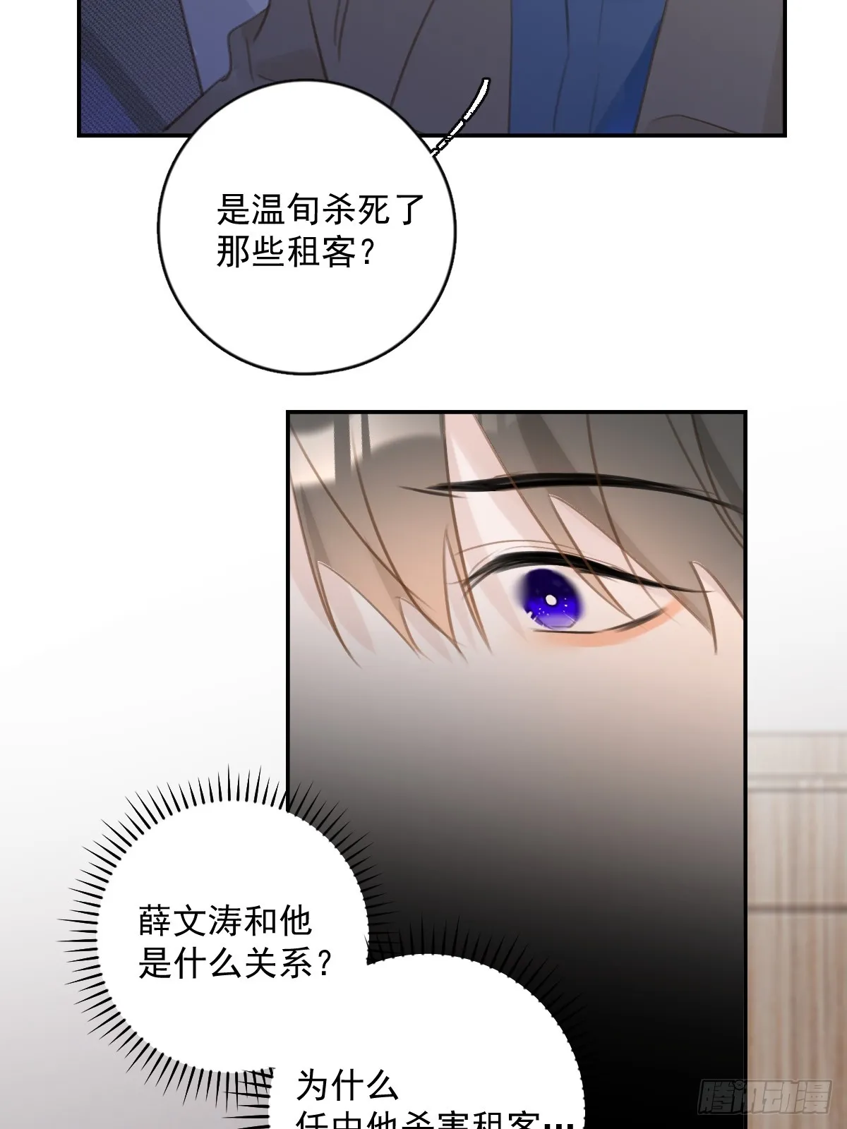 第73话 记录 第31页