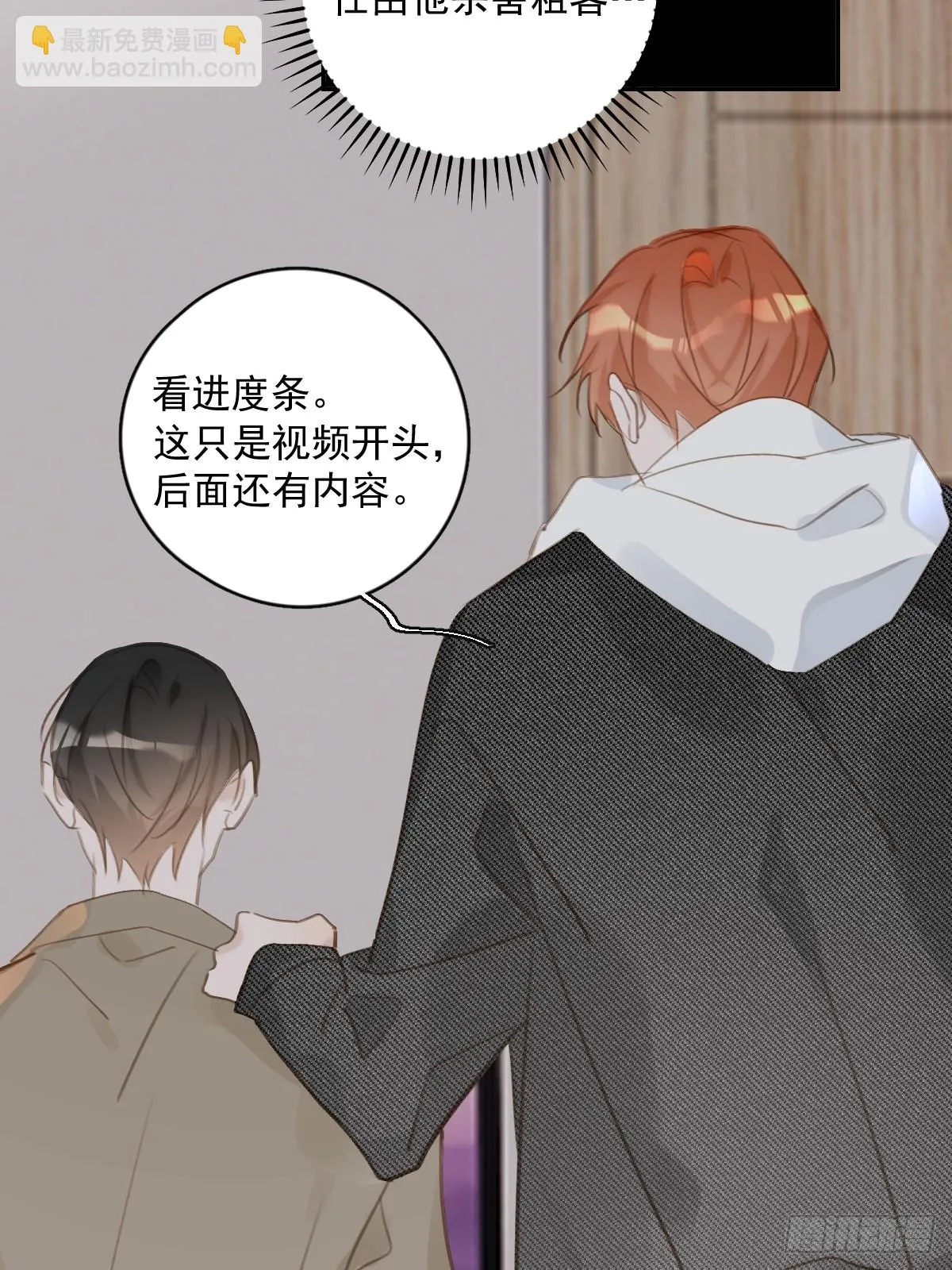 第73话 记录 第32页