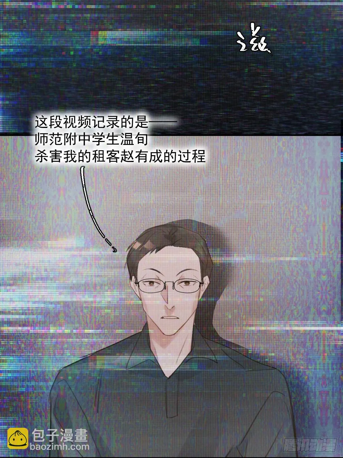 第73话 记录 第34页