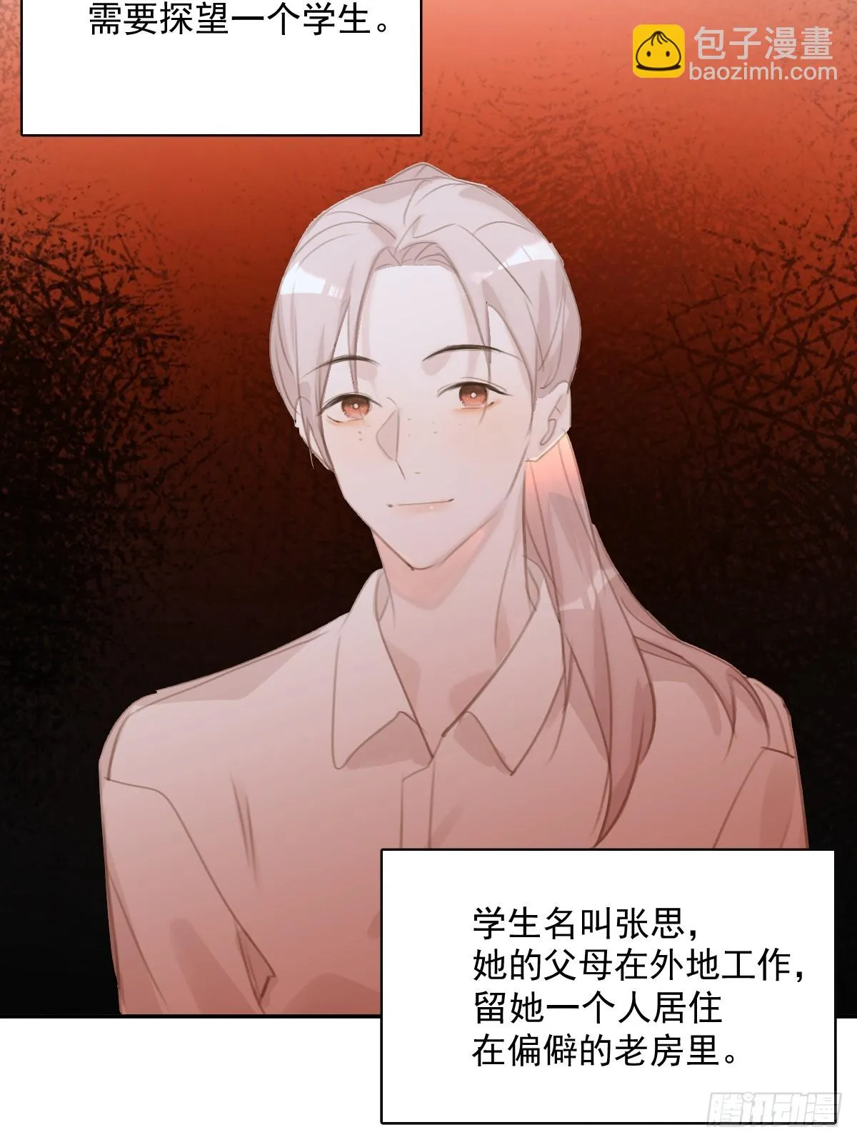 第73话 记录 第39页