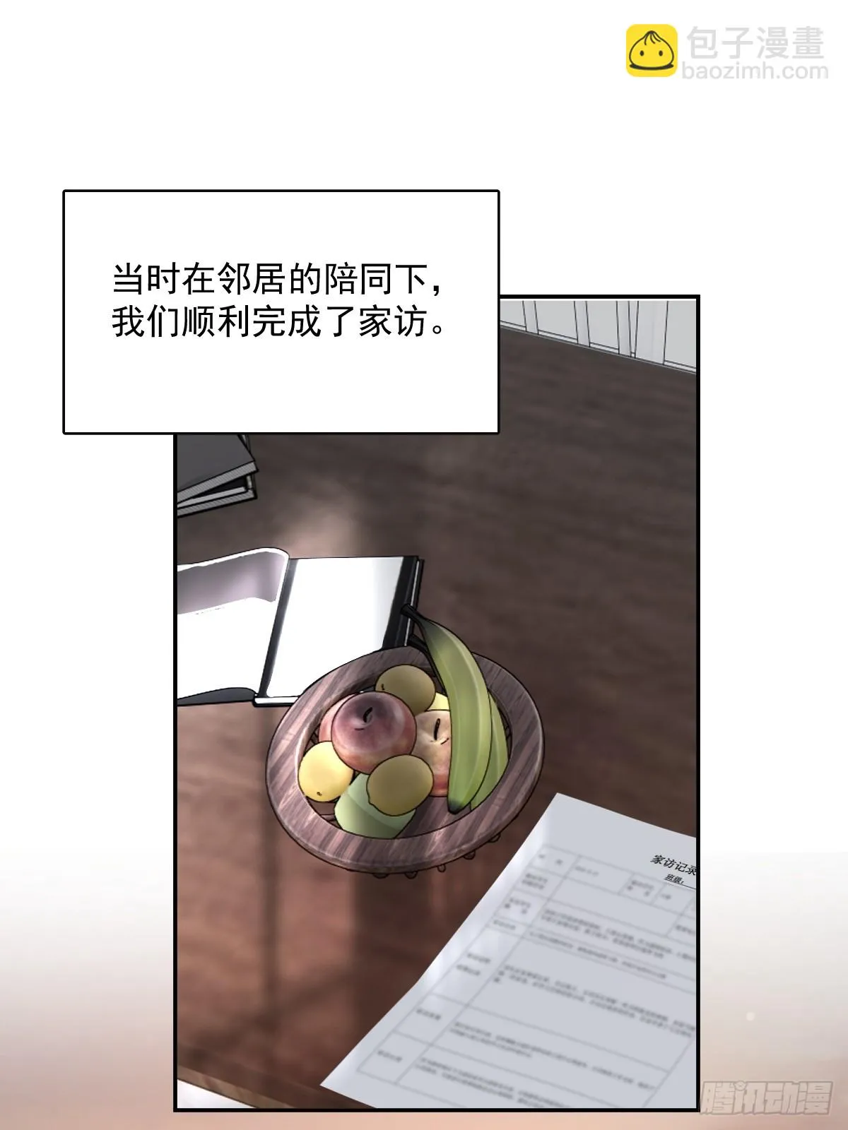 第73话 记录 第40页