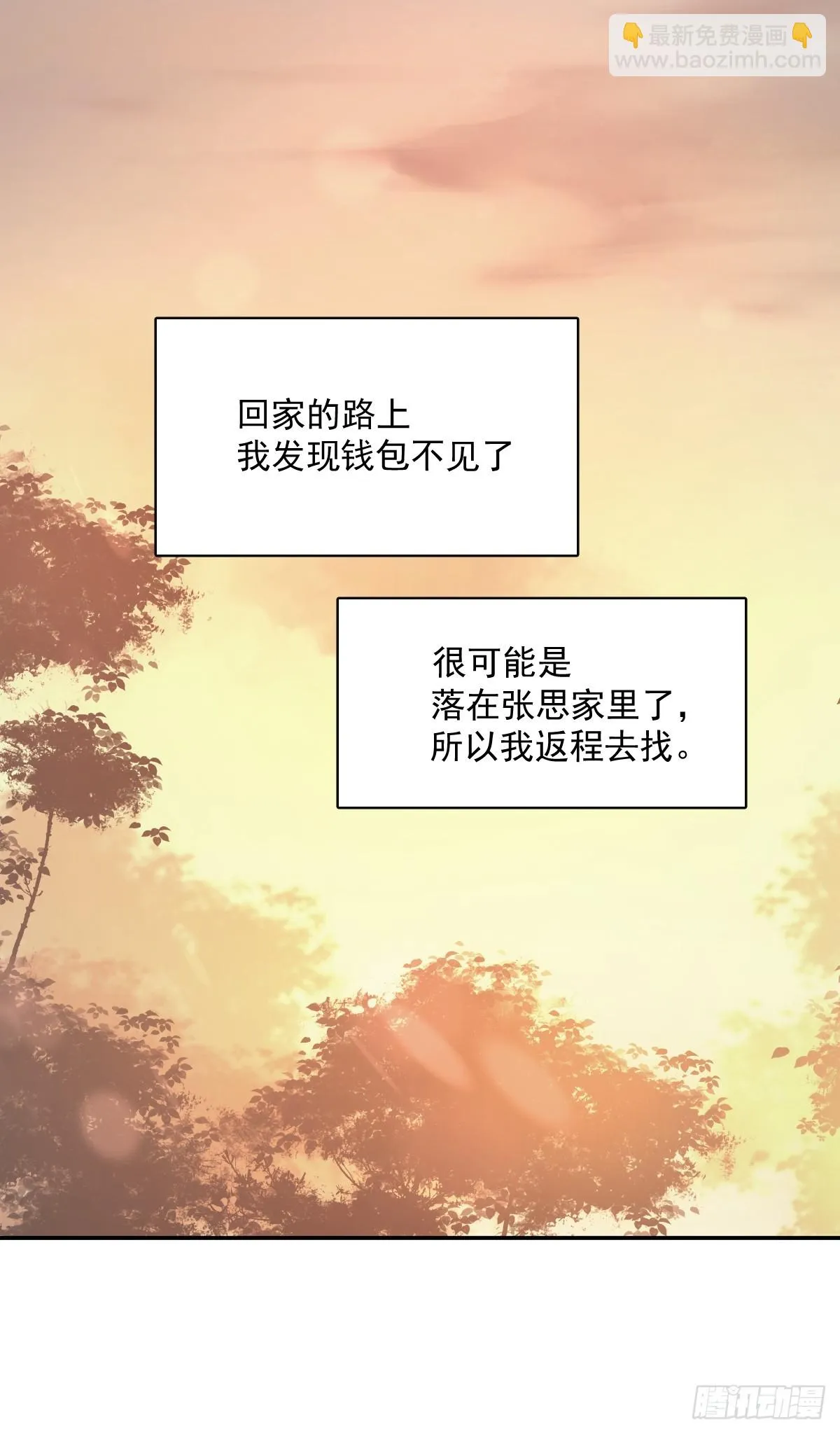 第73话 记录 第41页