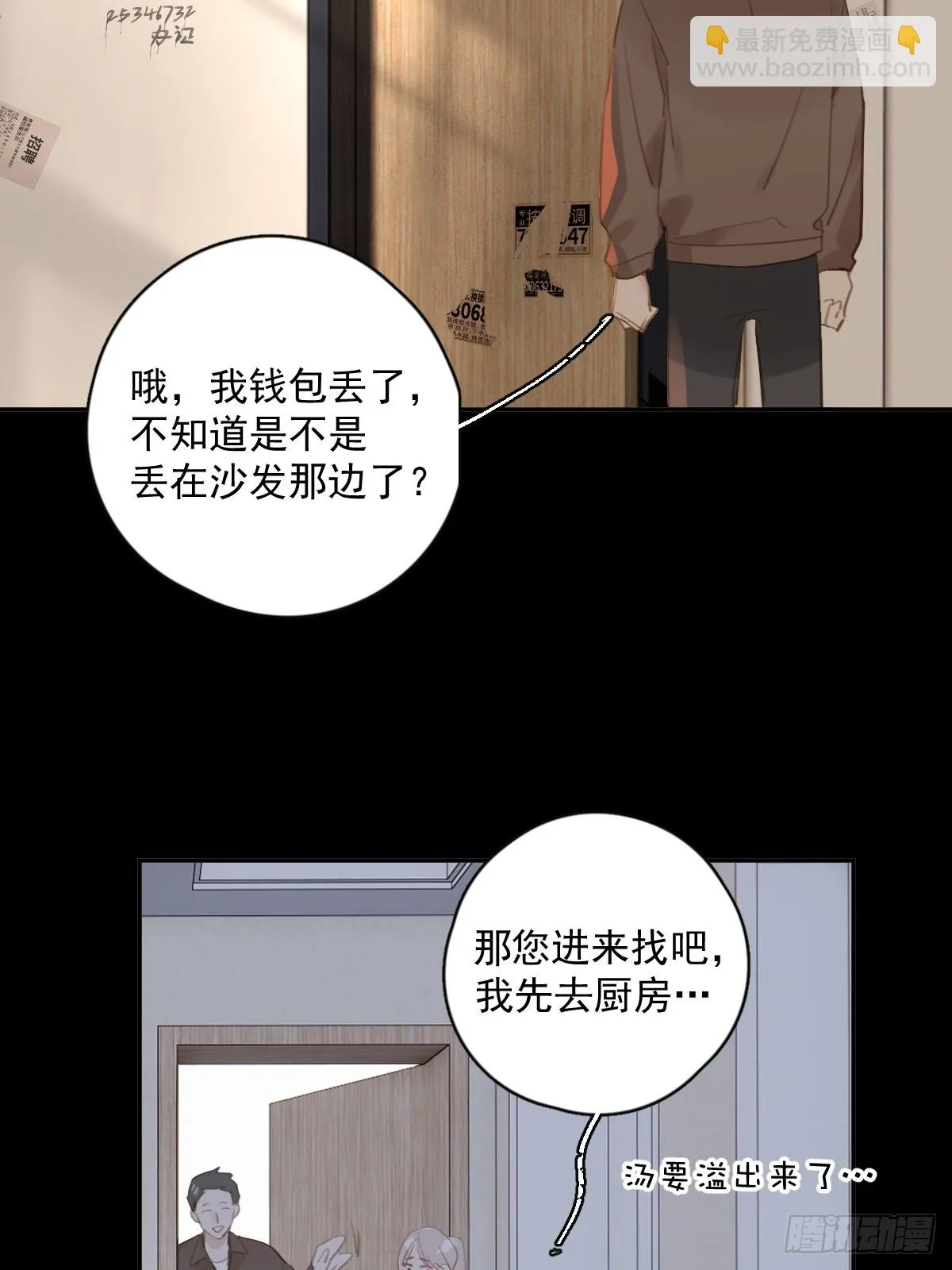 第73话 记录 第43页