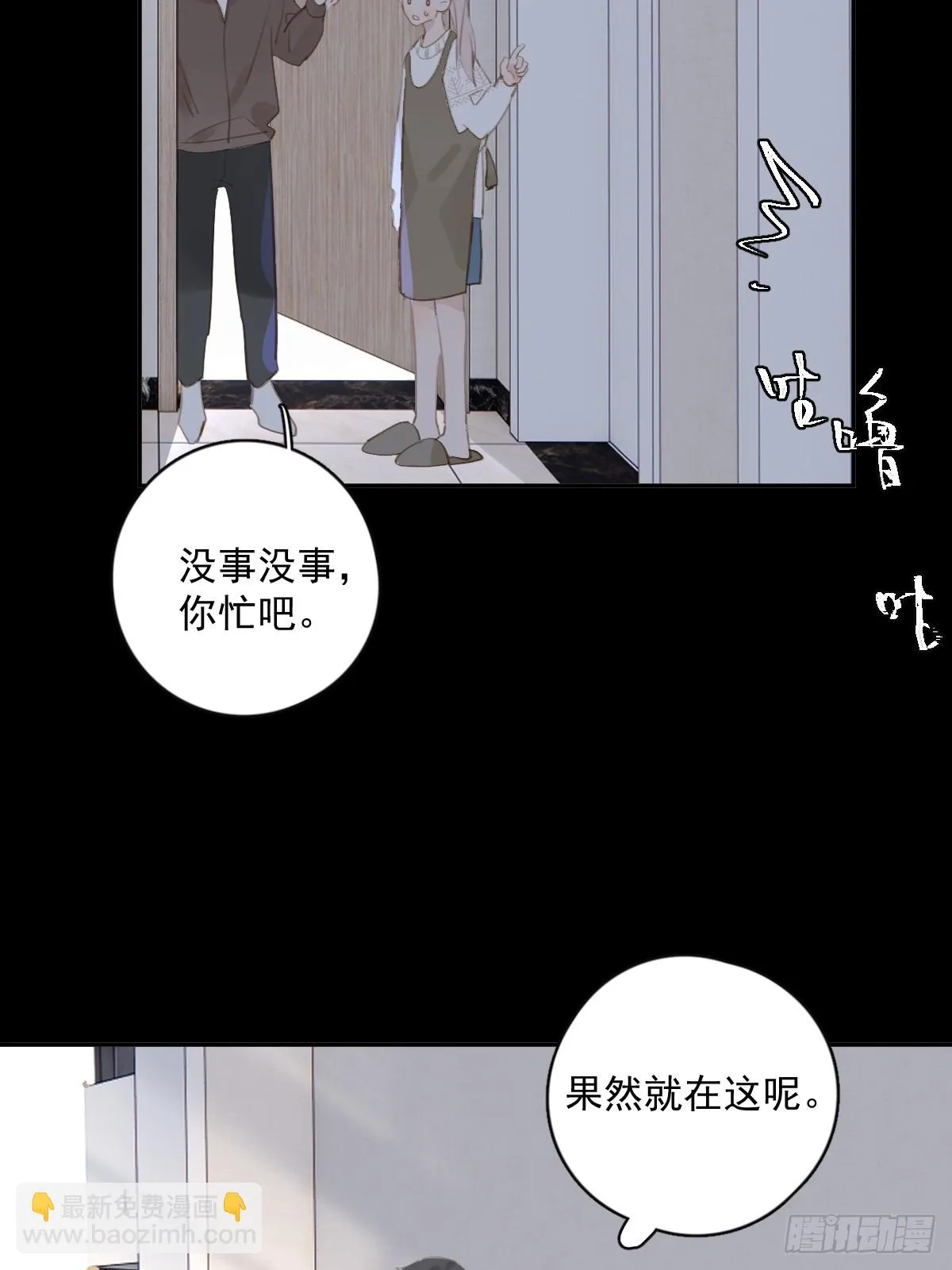 第73话 记录 第44页