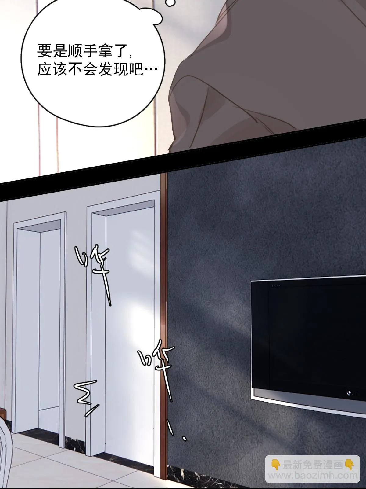 第73话 记录 第48页