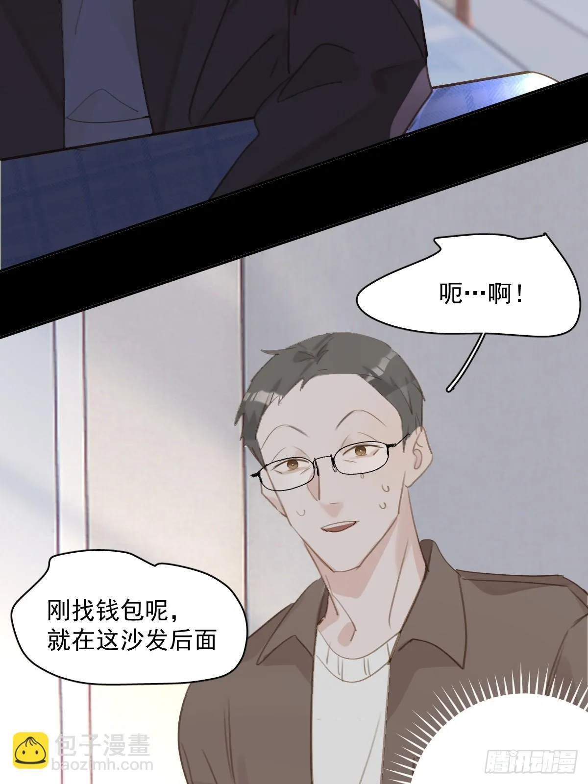 第73话 记录 第52页