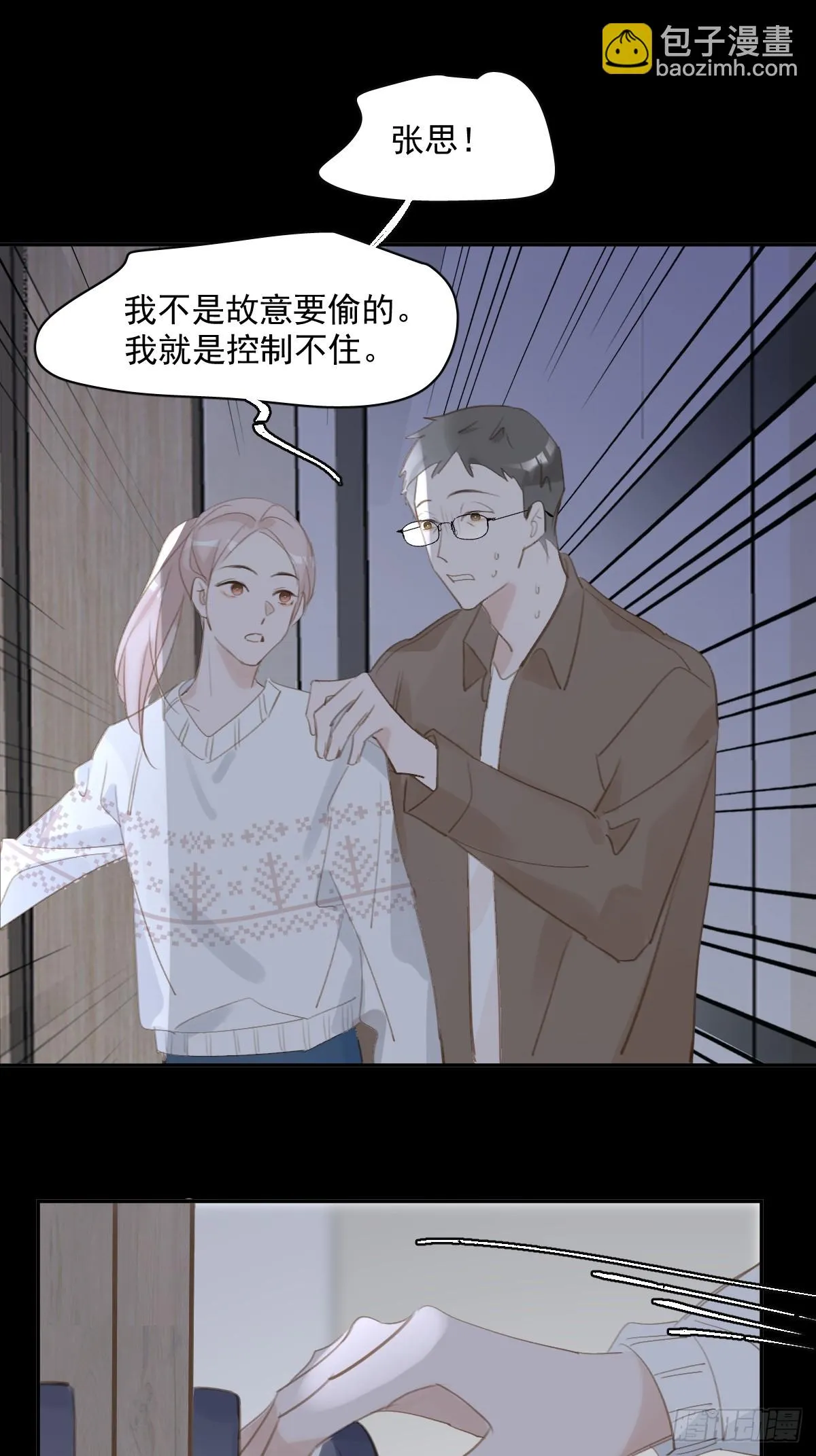 第73话 记录 第57页