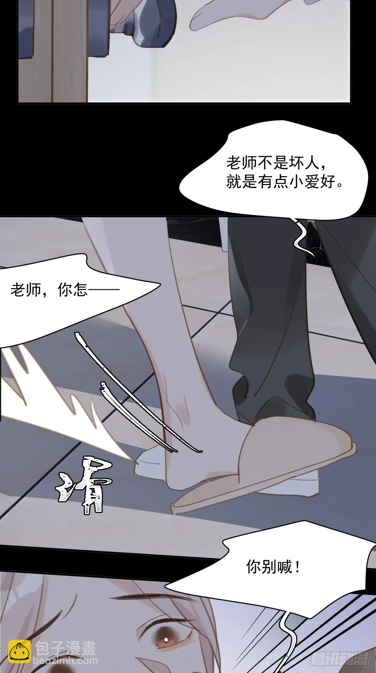 第73话 记录 第58页