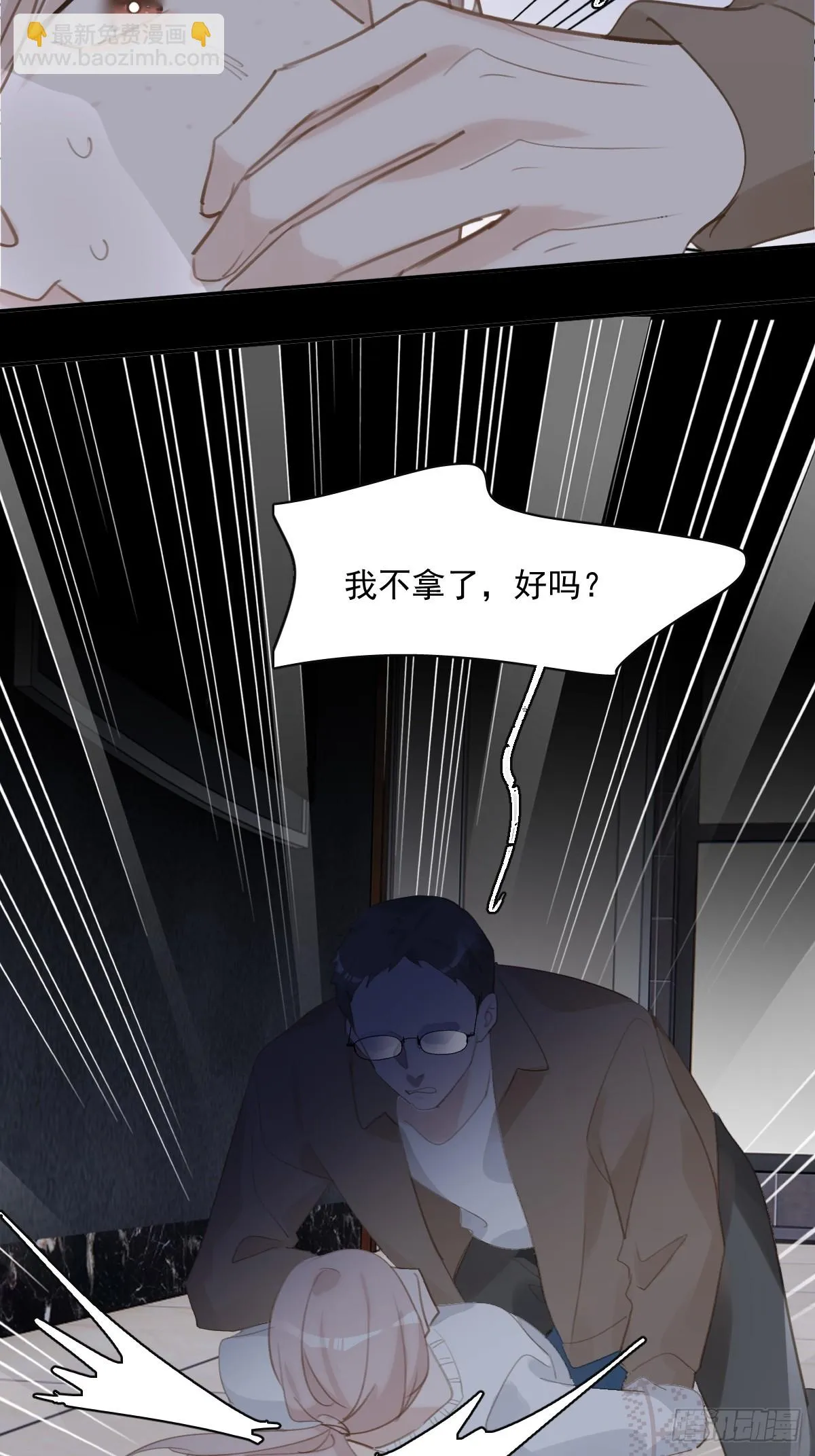 第73话 记录 第59页