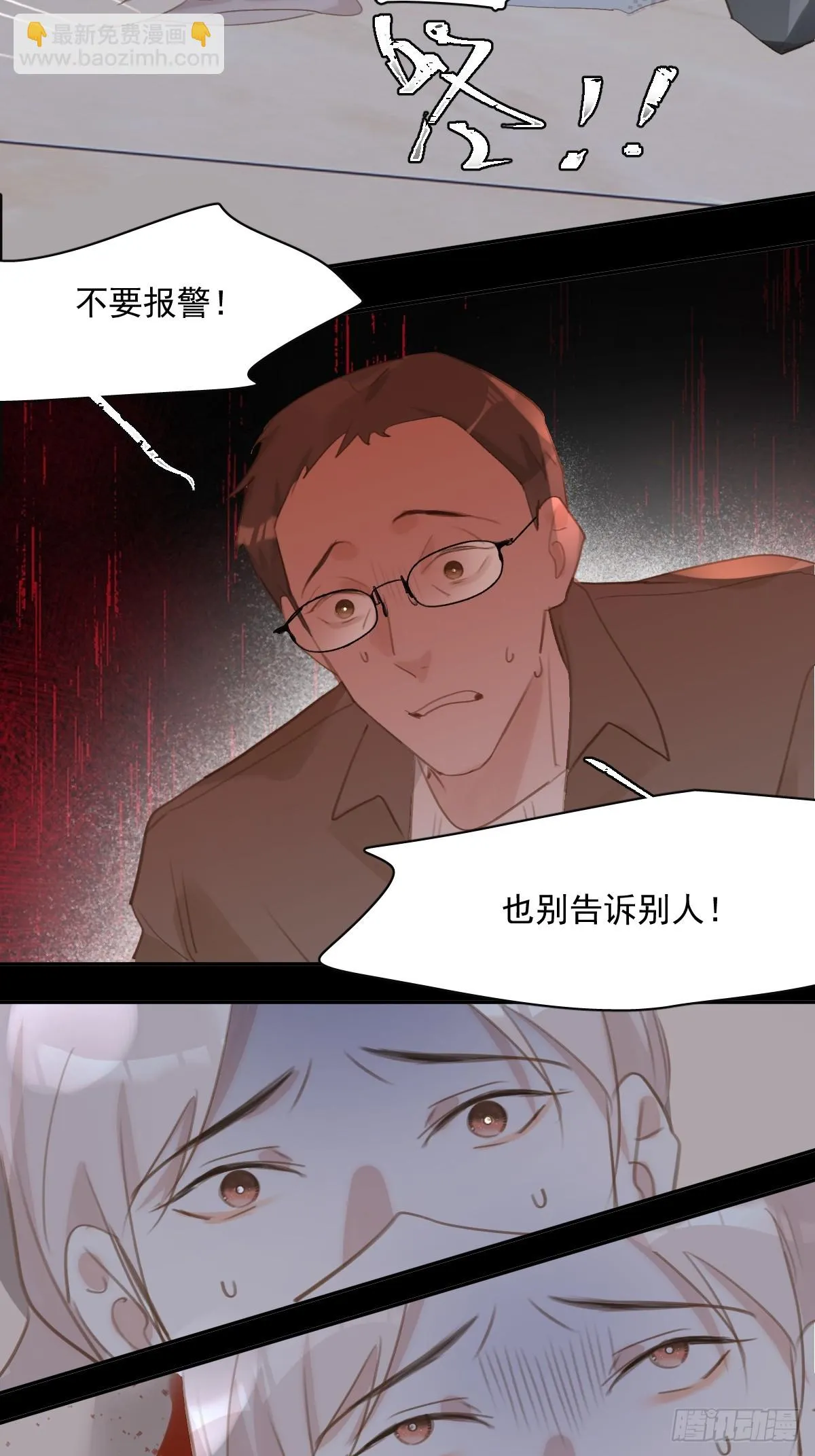 第73话 记录 第60页