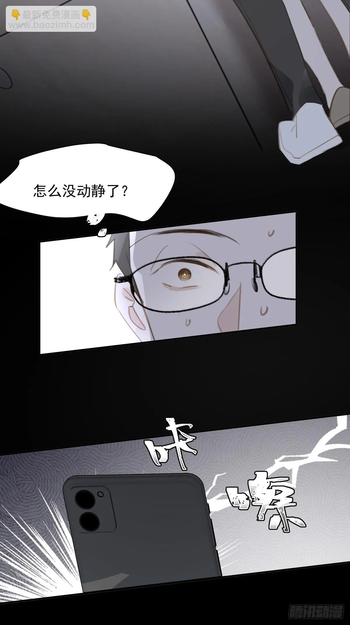 第73话 记录 第62页