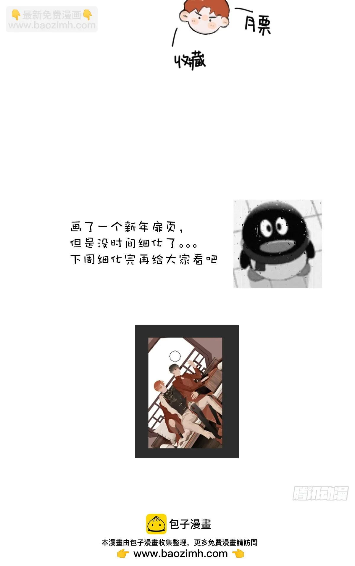 第73话 记录 第66页