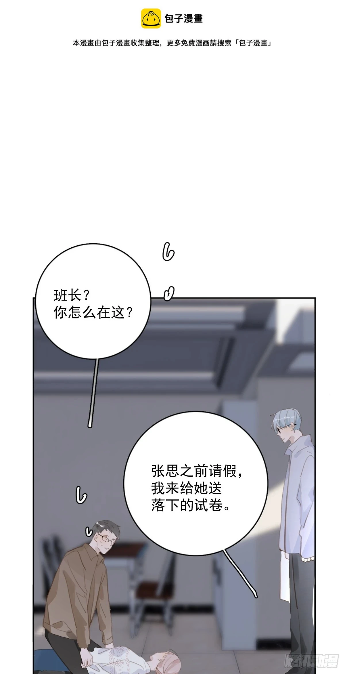 第74话 饱餐 第1页