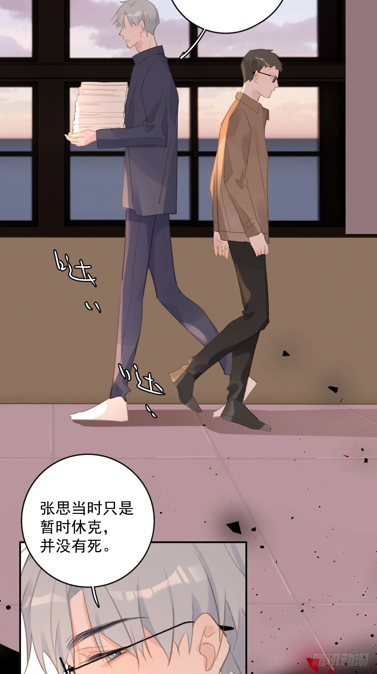 第74话 饱餐 第15页