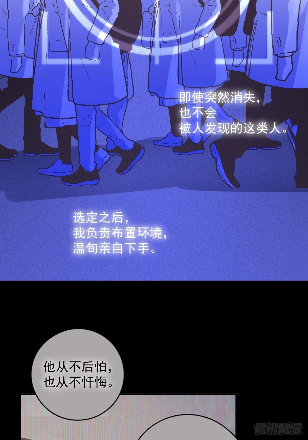 第74话 饱餐 第22页