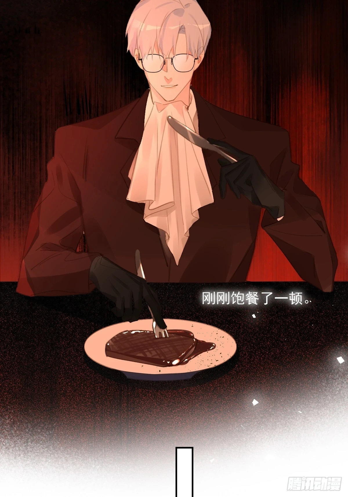 第74话 饱餐 第24页